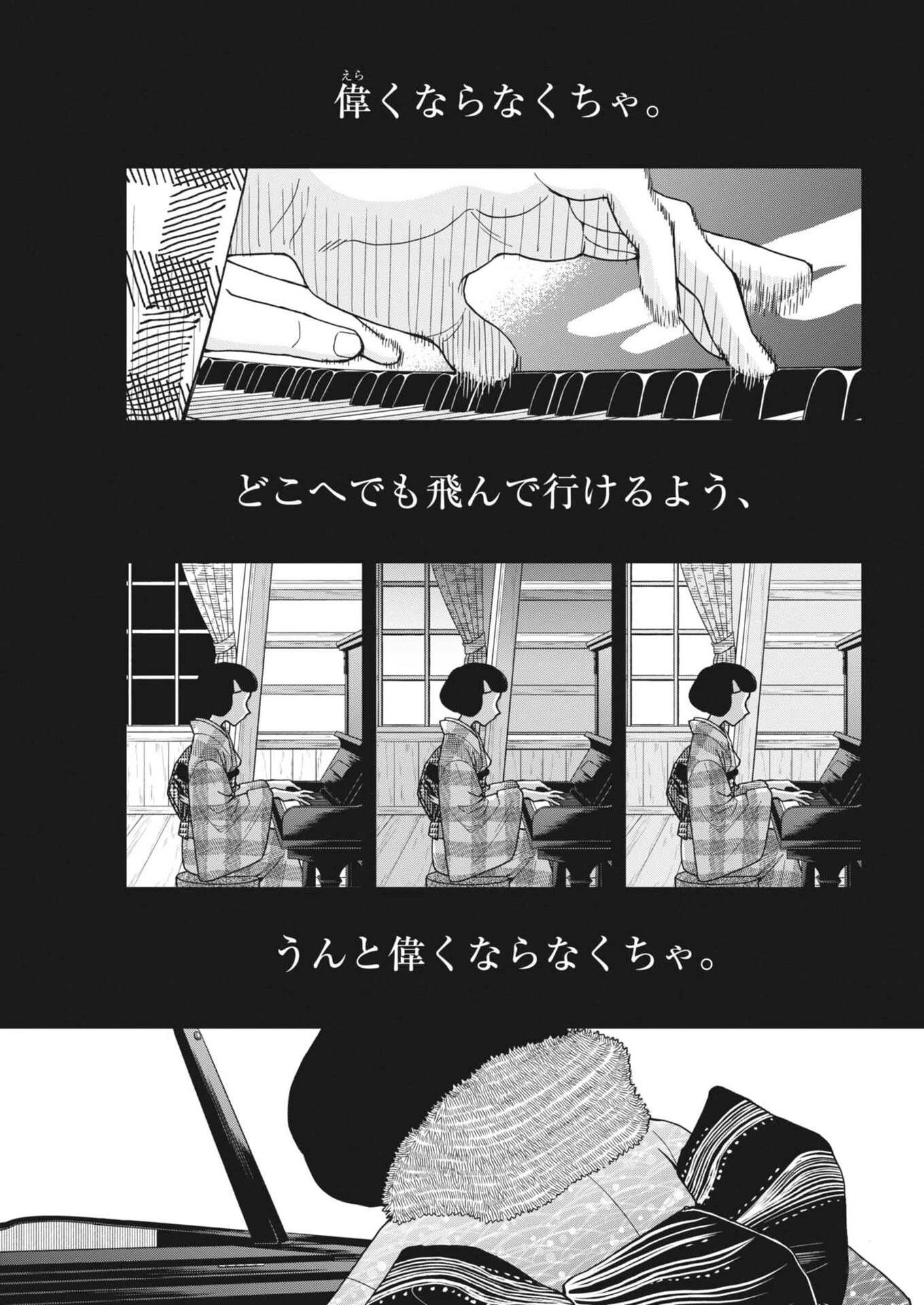 捏造・痴人の愛 第7話 - 11