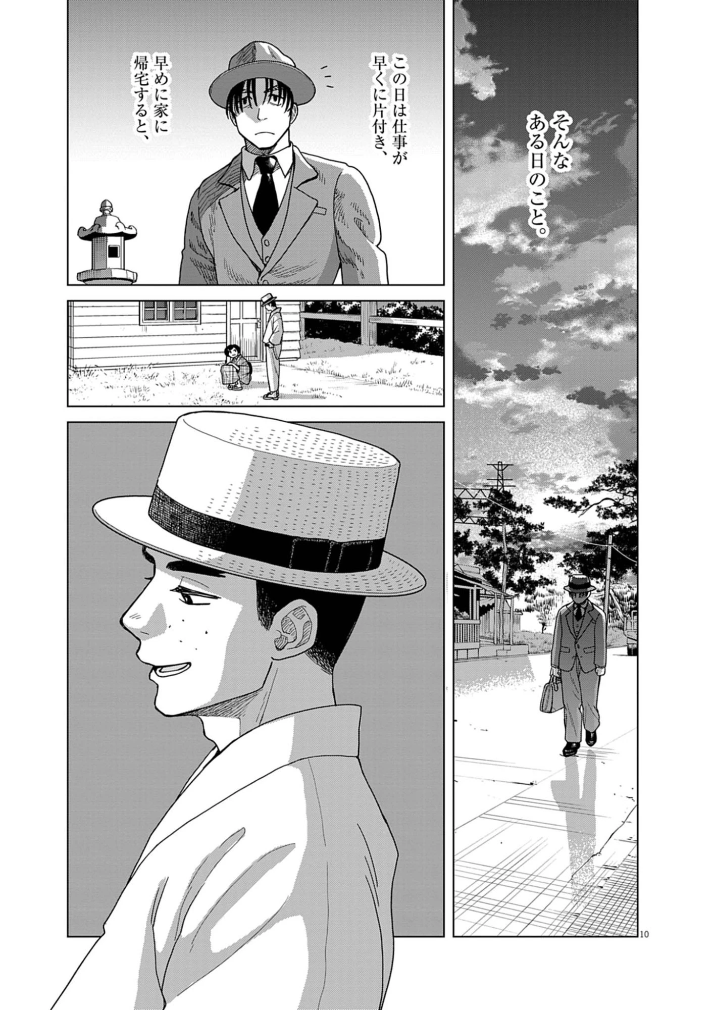 捏造・痴人の愛 第3話 - 10