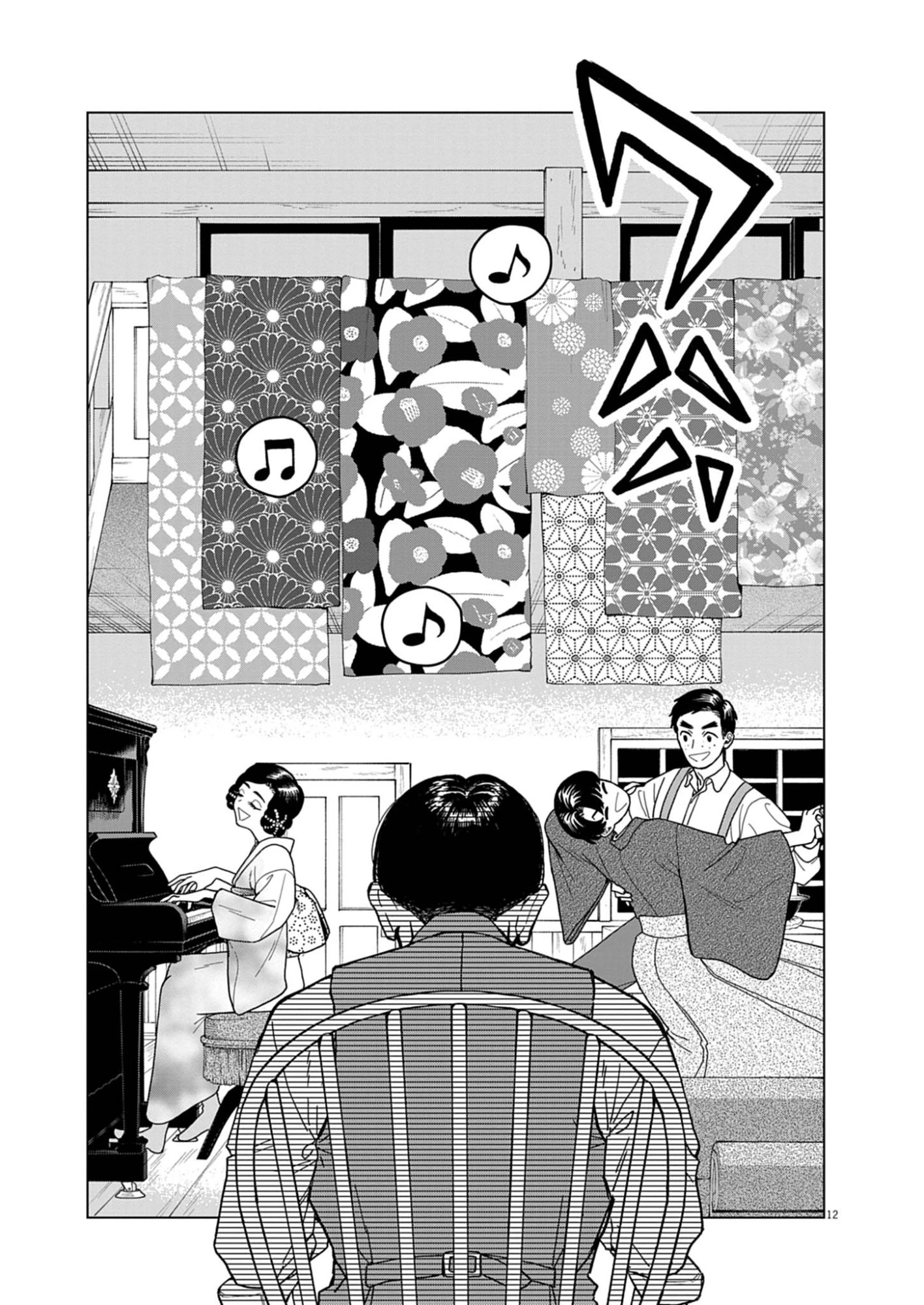 捏造・痴人の愛 第3話 - 12