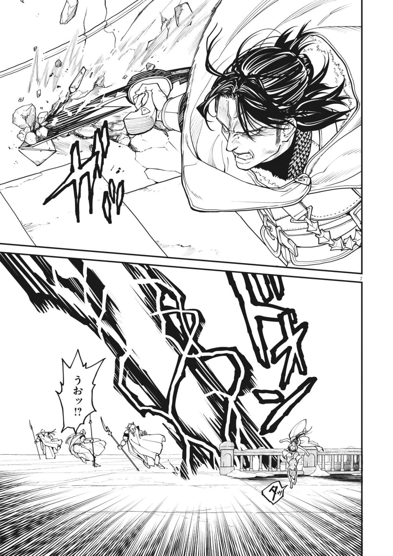 レ・セルバン 第97話 - 7
