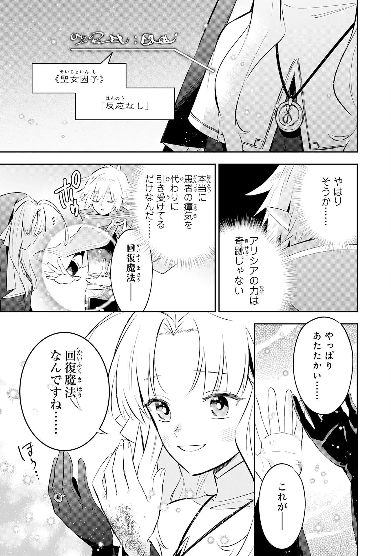 魔術を極めて旅に出た転生エルフ、持て余した寿命で生ける伝説となる 第35話 - 7
