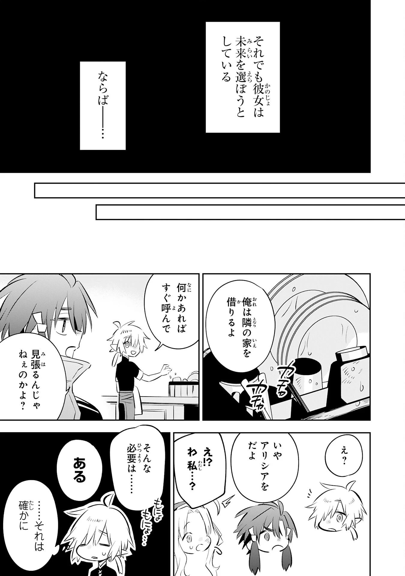 魔術を極めて旅に出た転生エルフ、持て余した寿命で生ける伝説となる 第35話 - 25