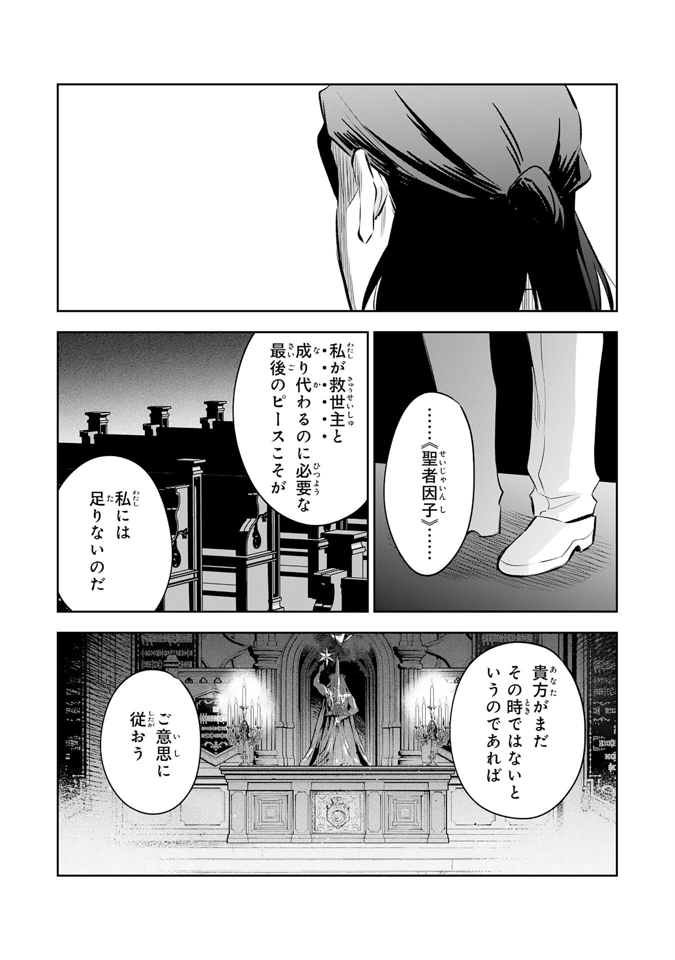 魔術を極めて旅に出た転生エルフ、持て余した寿命で生ける伝説となる 第35話 - 33