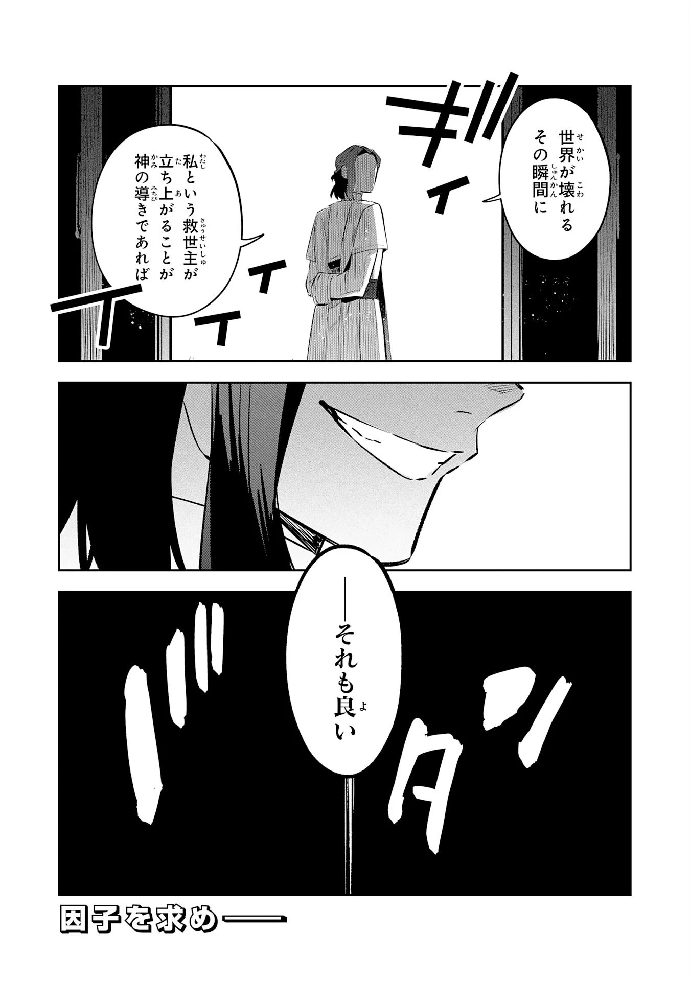 魔術を極めて旅に出た転生エルフ、持て余した寿命で生ける伝説となる 第35話 - 34