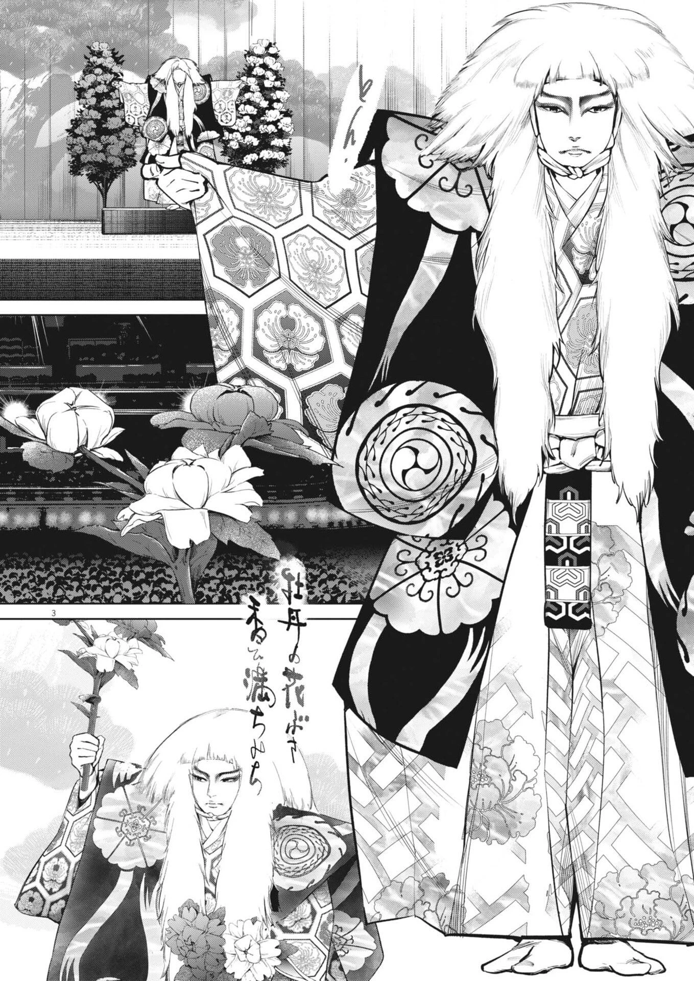 国宝 第50話 - 3