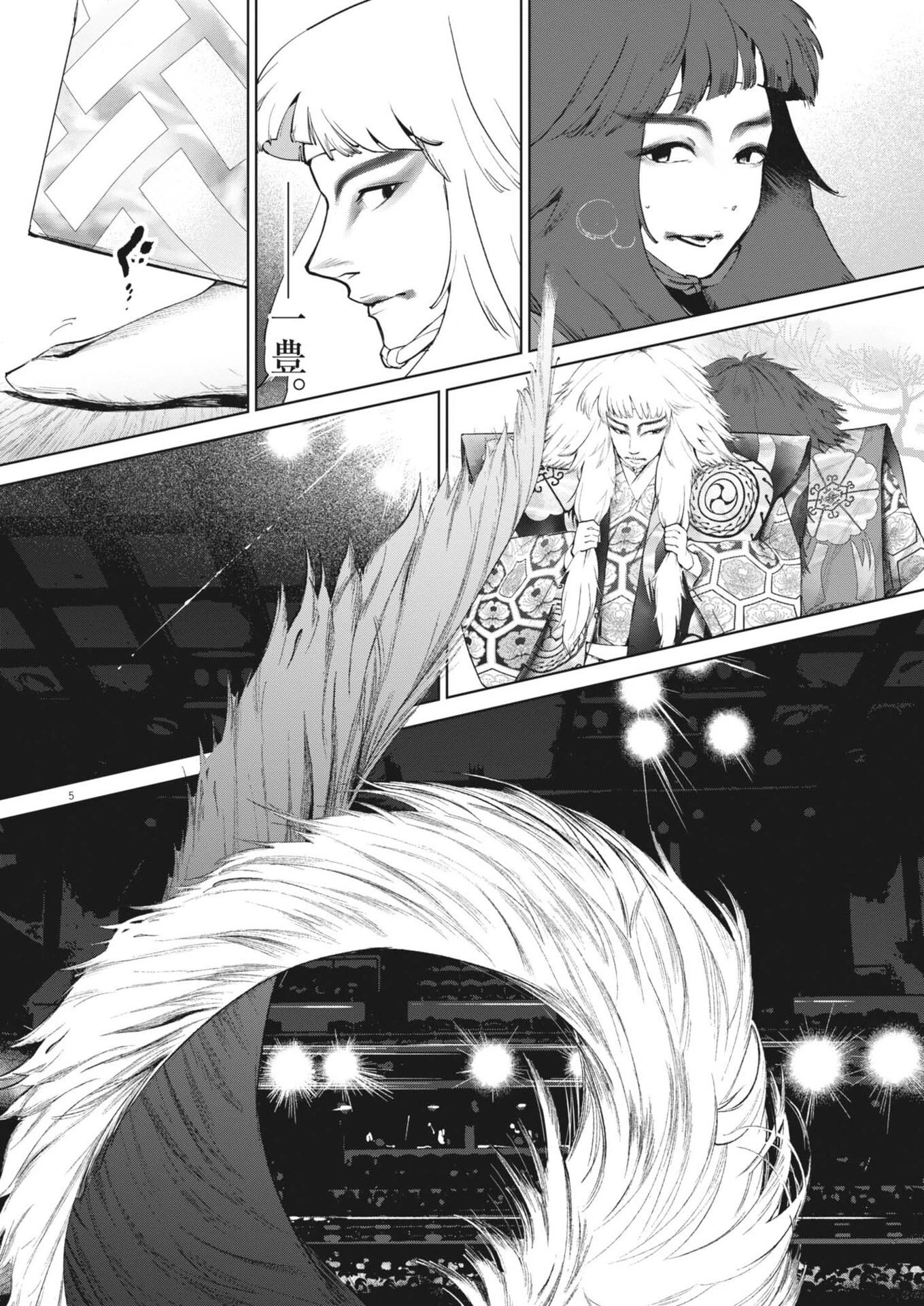 国宝 第50話 - 5