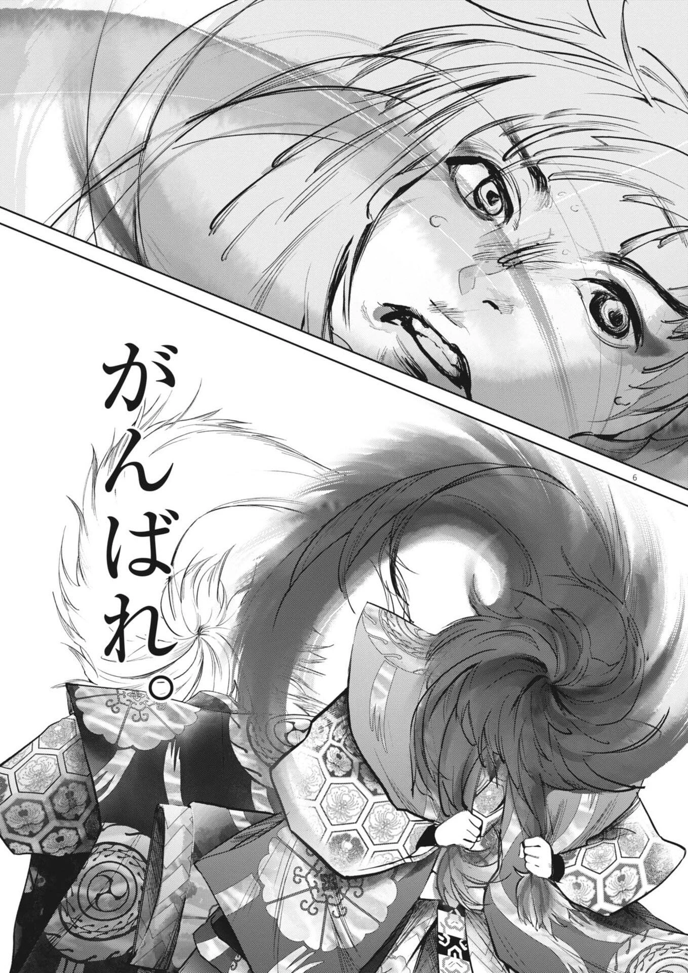 国宝 第50話 - 6
