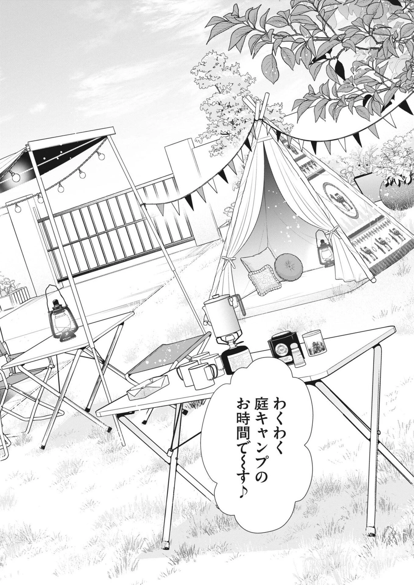 ディグニティ －旅行医の処方箋－ 第24話 - 10