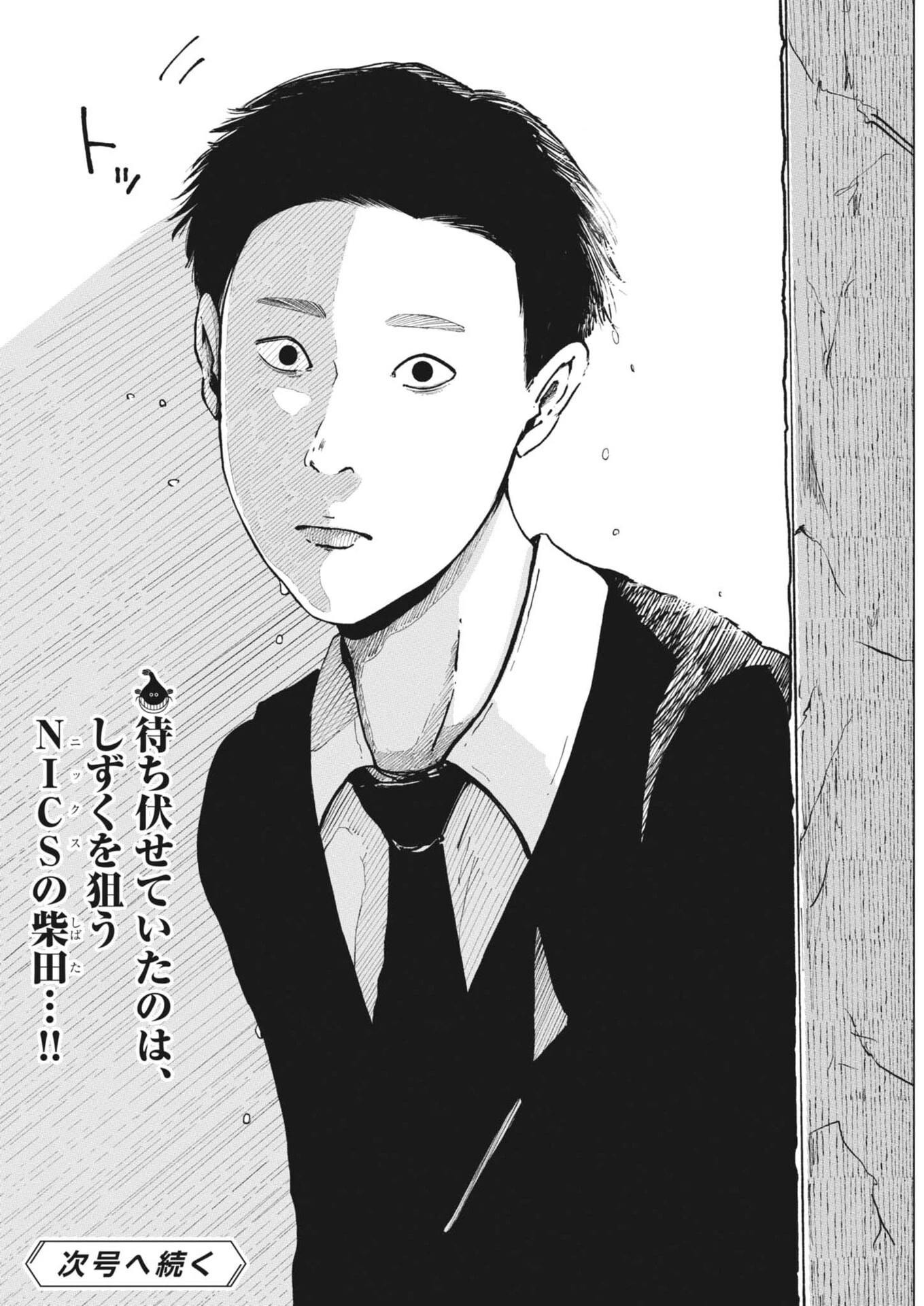 キシモジン 第27話 - 20