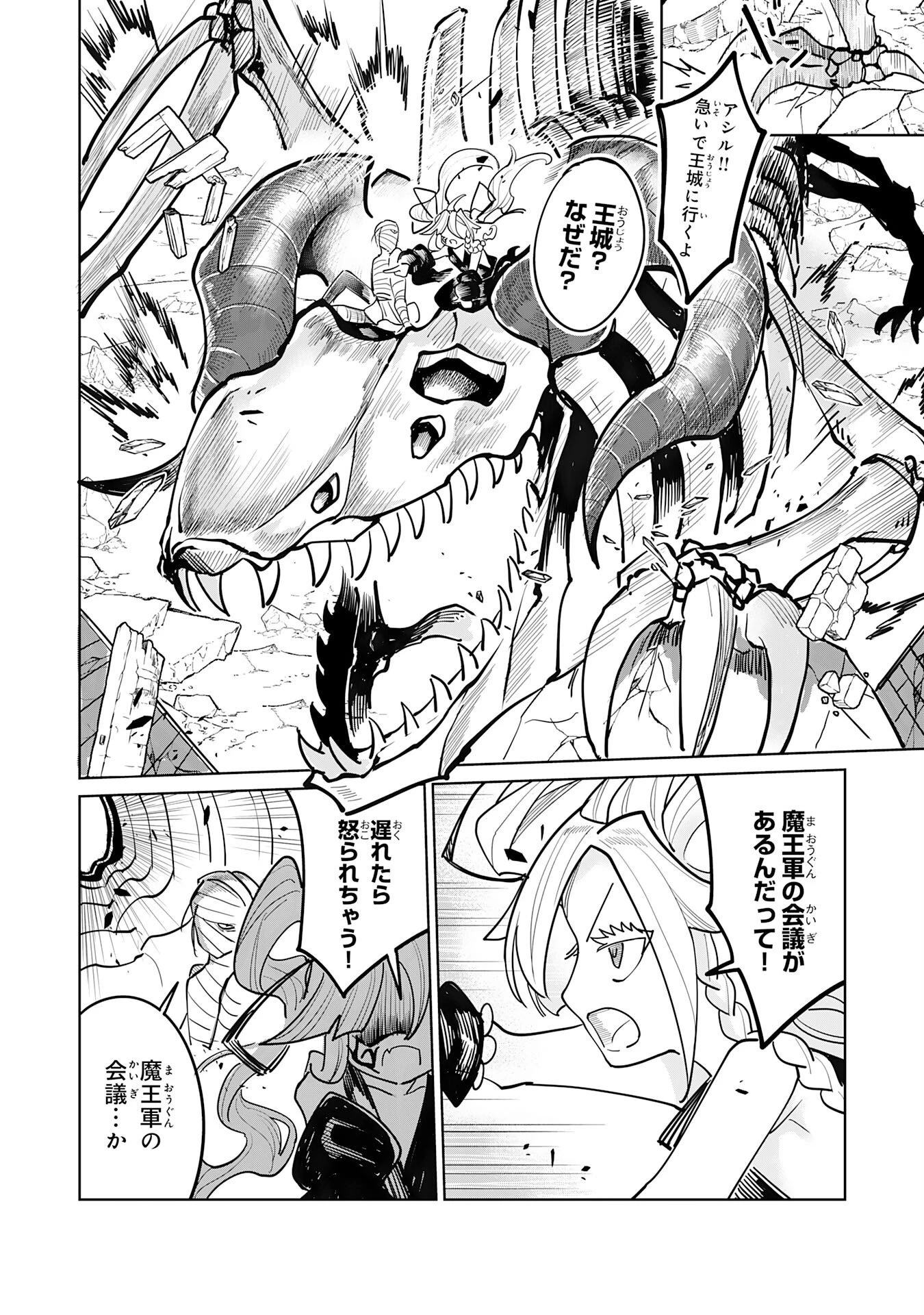 アンデッド転生～最弱の骨人は無制限進化と不死の肉体で最強に至る～ 第3話 - 2