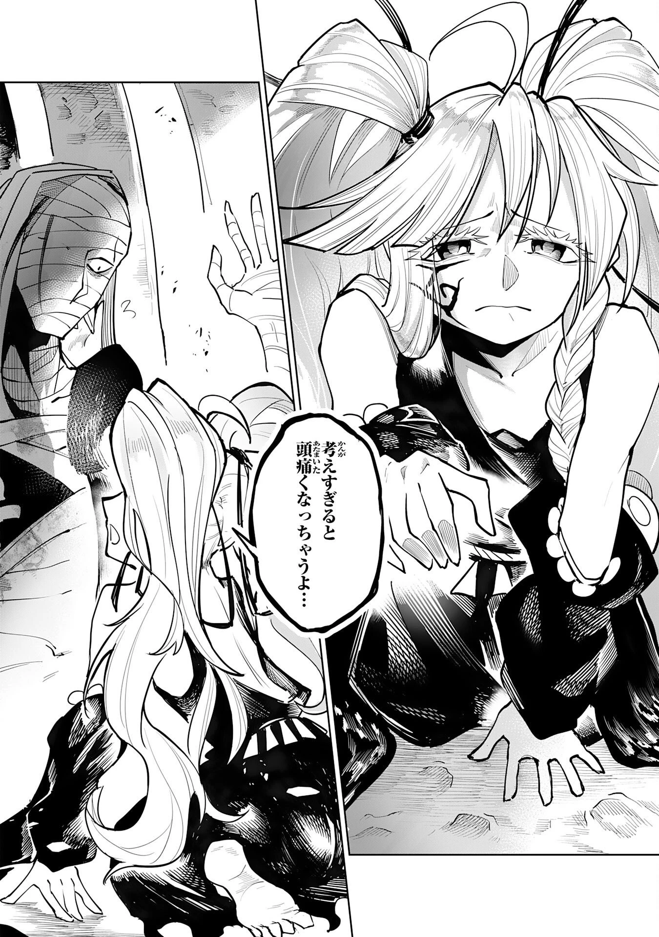 アンデッド転生～最弱の骨人は無制限進化と不死の肉体で最強に至る～ 第3話 - 6