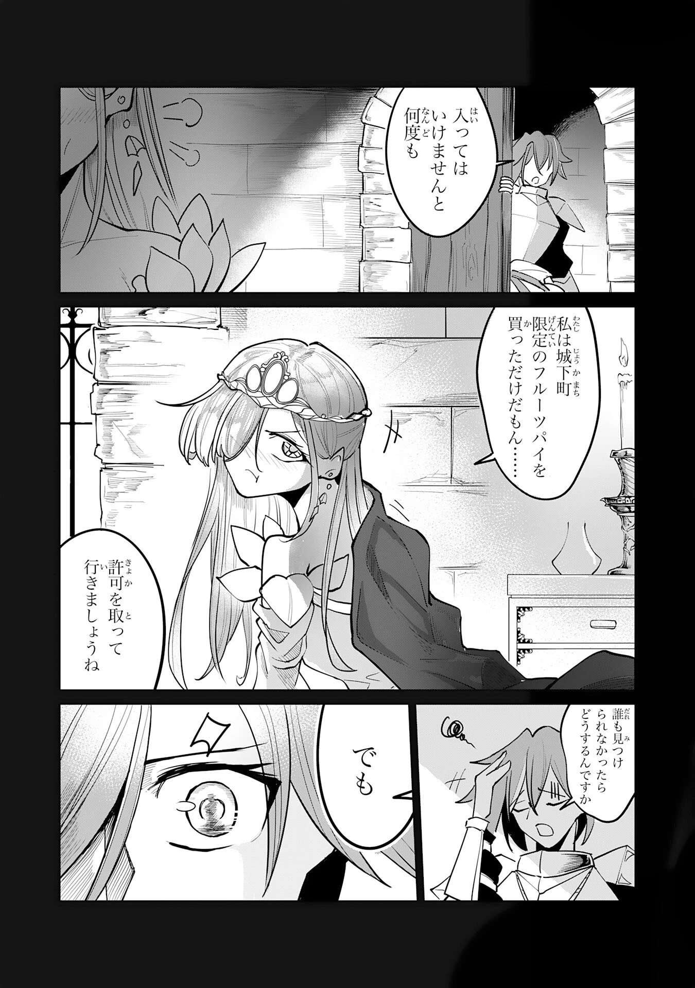 アンデッド転生～最弱の骨人は無制限進化と不死の肉体で最強に至る～ 第3話 - 13
