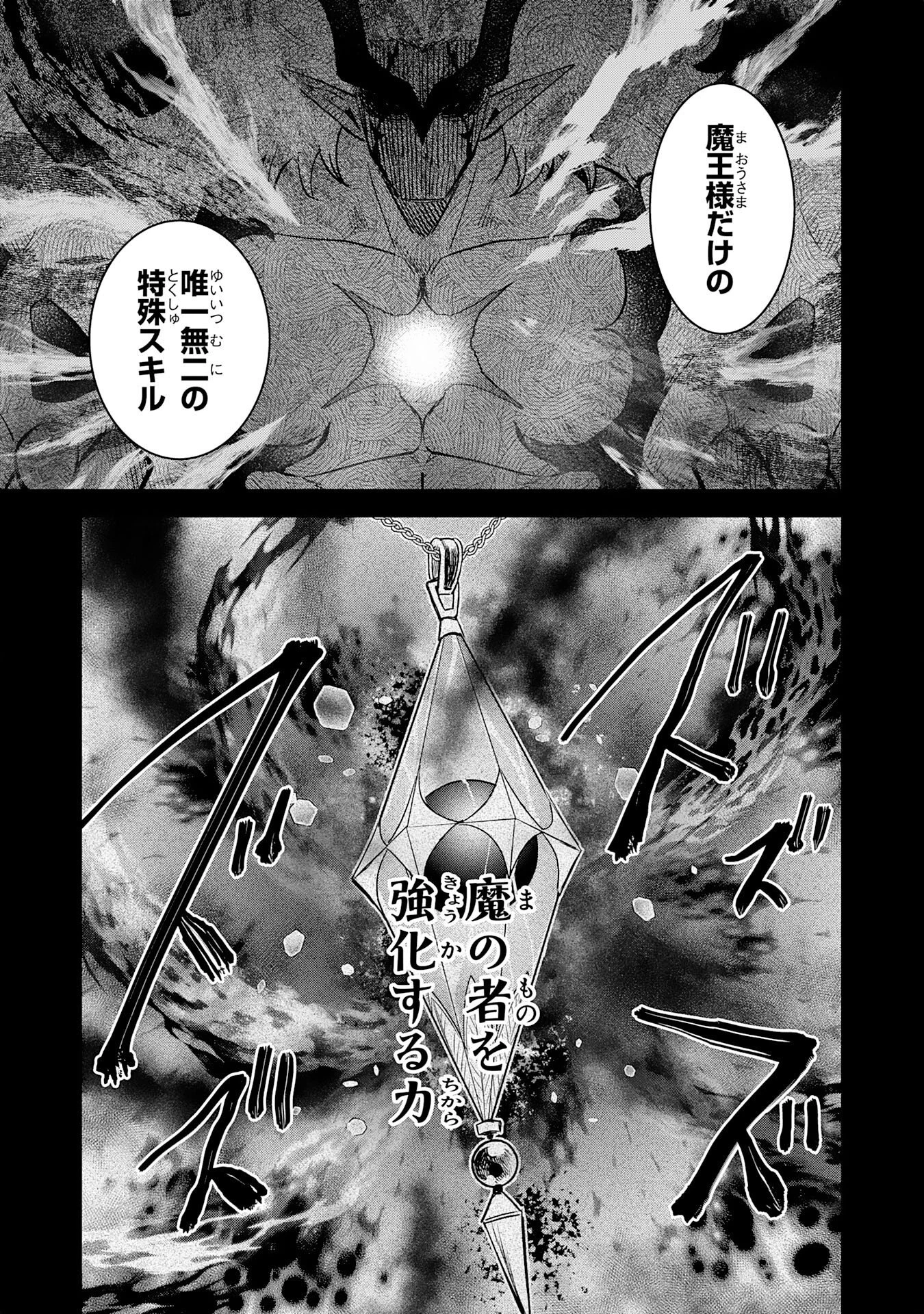 役目を果たした日陰の勇者は、辺境で自由に生きていきます 第21話 - 27