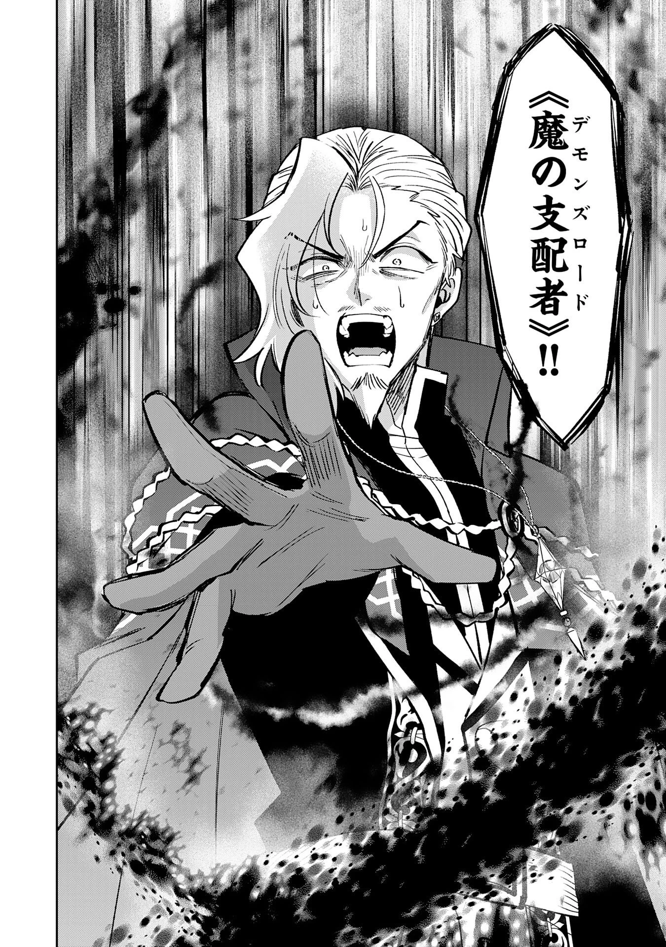 役目を果たした日陰の勇者は、辺境で自由に生きていきます 第21話 - 28