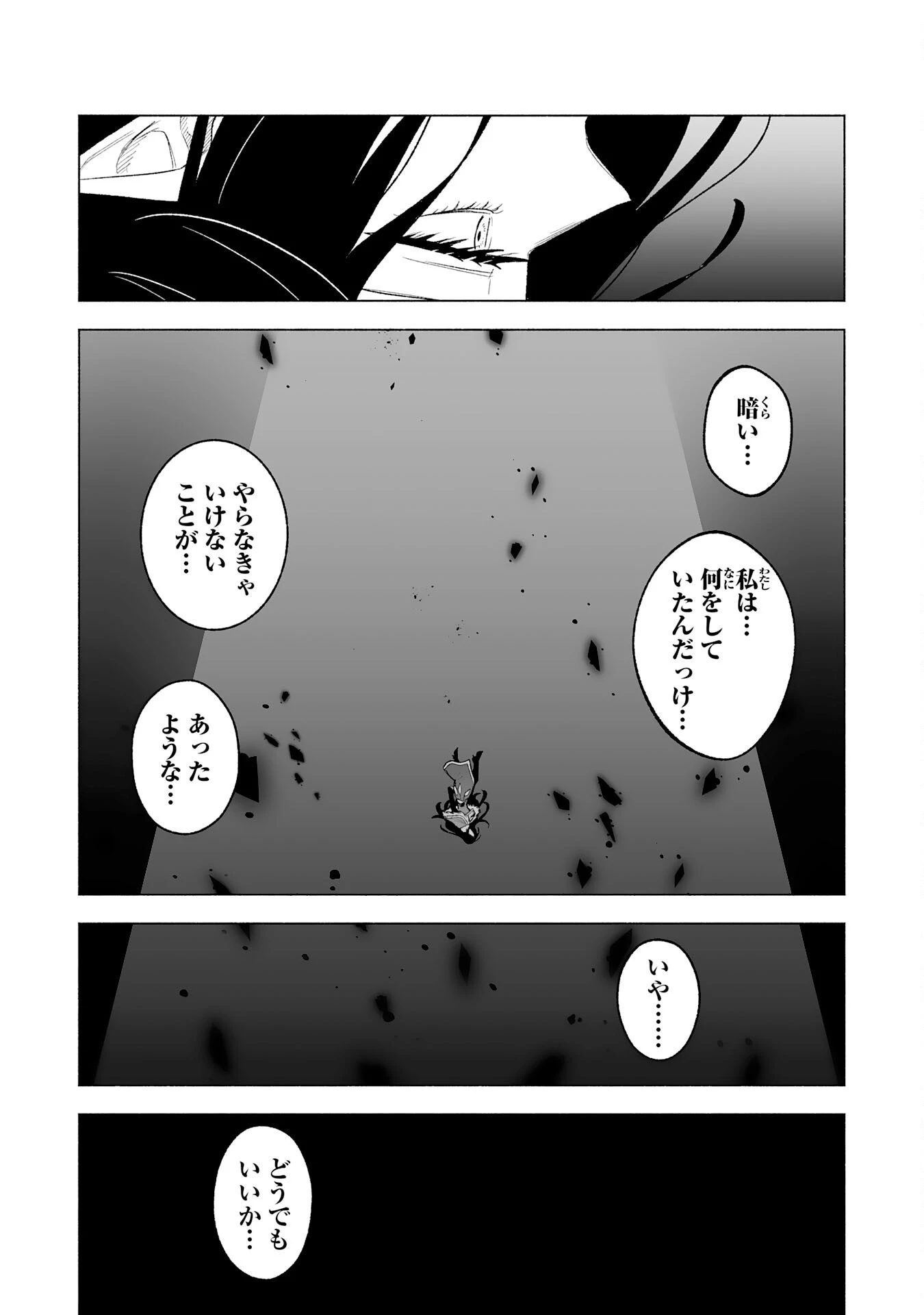 『廃品回収』スキルで手に入れた訳ありチート魔剣が最強すぎる件 ～役立たずと捨てられた俺は、異世界のガラクタたちと成り上がる～ 第19話 - 2