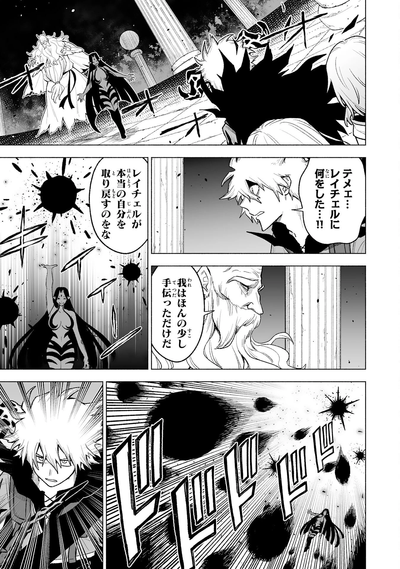 『廃品回収』スキルで手に入れた訳ありチート魔剣が最強すぎる件 ～役立たずと捨てられた俺は、異世界のガラクタたちと成り上がる～ 第19話 - 3
