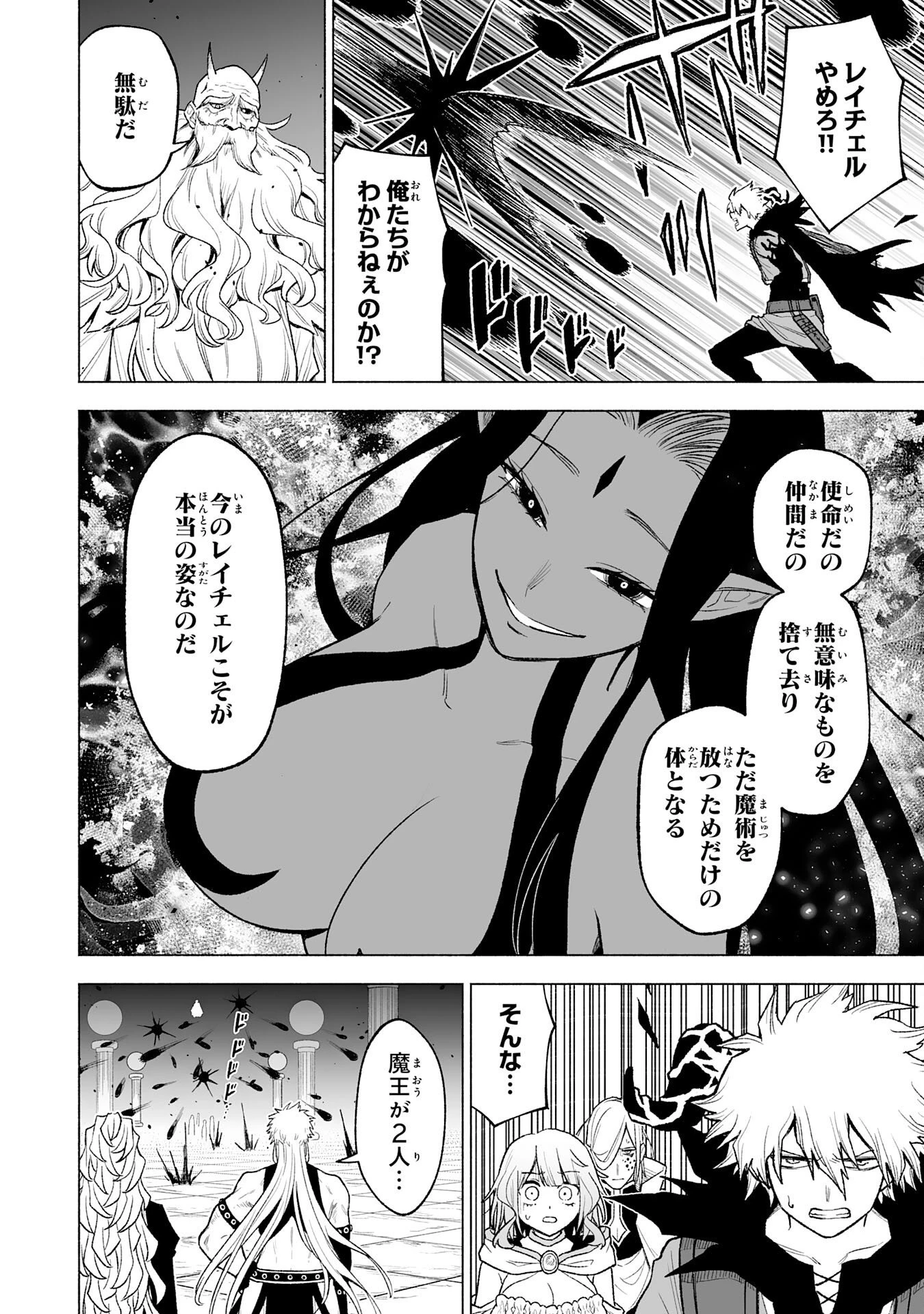 『廃品回収』スキルで手に入れた訳ありチート魔剣が最強すぎる件 ～役立たずと捨てられた俺は、異世界のガラクタたちと成り上がる～ 第19話 - 4