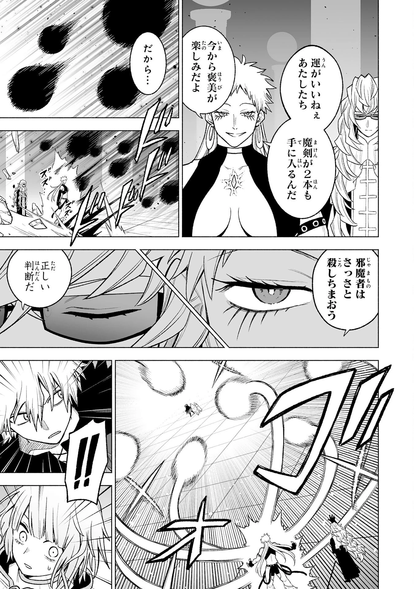 『廃品回収』スキルで手に入れた訳ありチート魔剣が最強すぎる件 ～役立たずと捨てられた俺は、異世界のガラクタたちと成り上がる～ 第19話 - 5