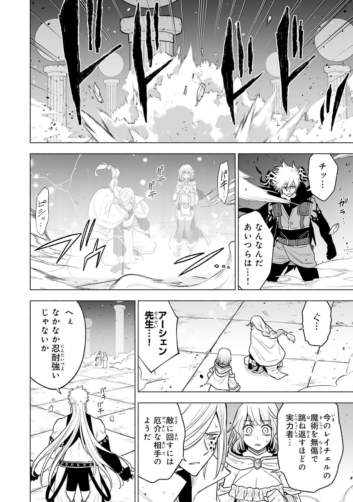 『廃品回収』スキルで手に入れた訳ありチート魔剣が最強すぎる件 ～役立たずと捨てられた俺は、異世界のガラクタたちと成り上がる～ 第19話 - 6