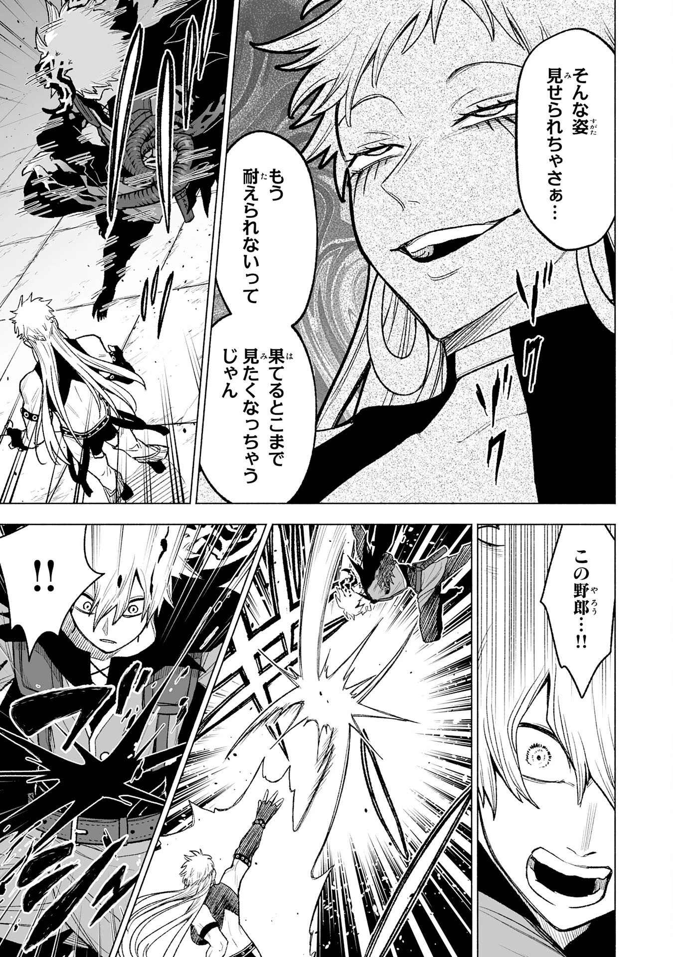 『廃品回収』スキルで手に入れた訳ありチート魔剣が最強すぎる件 ～役立たずと捨てられた俺は、異世界のガラクタたちと成り上がる～ 第19話 - 7