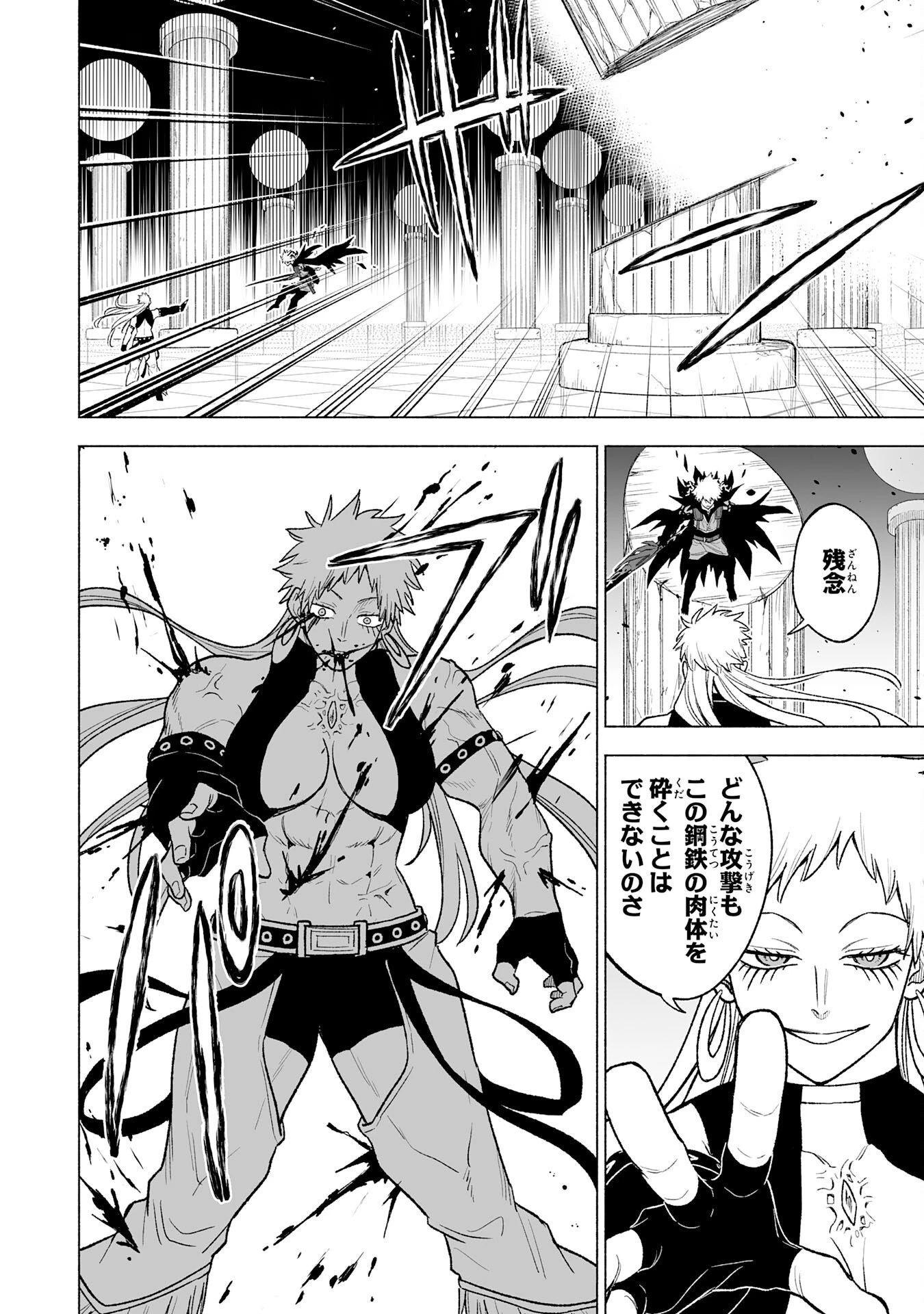 『廃品回収』スキルで手に入れた訳ありチート魔剣が最強すぎる件 ～役立たずと捨てられた俺は、異世界のガラクタたちと成り上がる～ 第19話 - 8