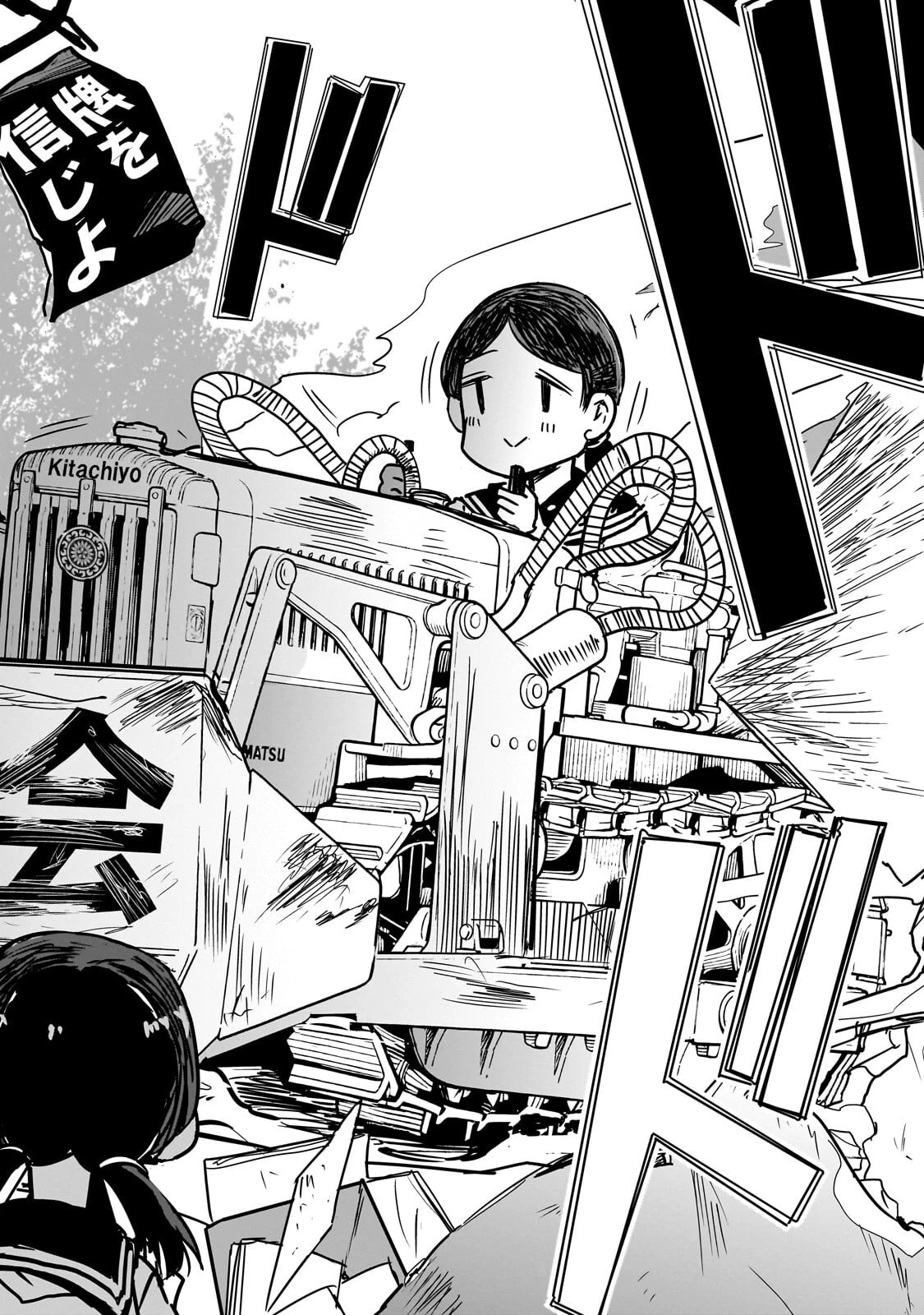 紙屋院文は博徒になりたい! 第29話 - 2