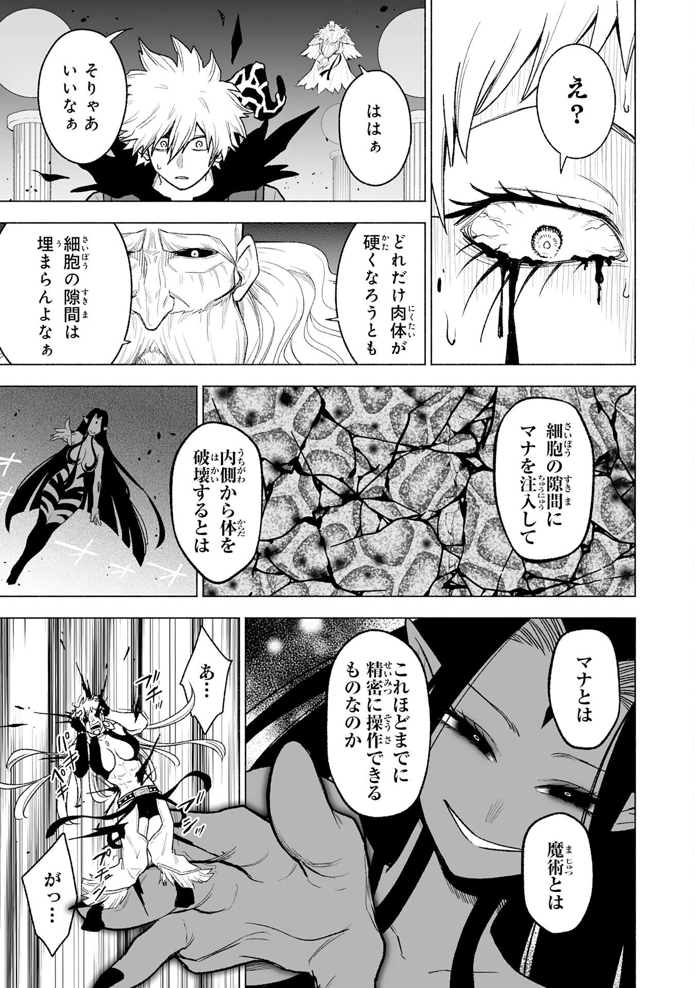 『廃品回収』スキルで手に入れた訳ありチート魔剣が最強すぎる件 ～役立たずと捨てられた俺は、異世界のガラクタたちと成り上がる～ 第19話 - 9