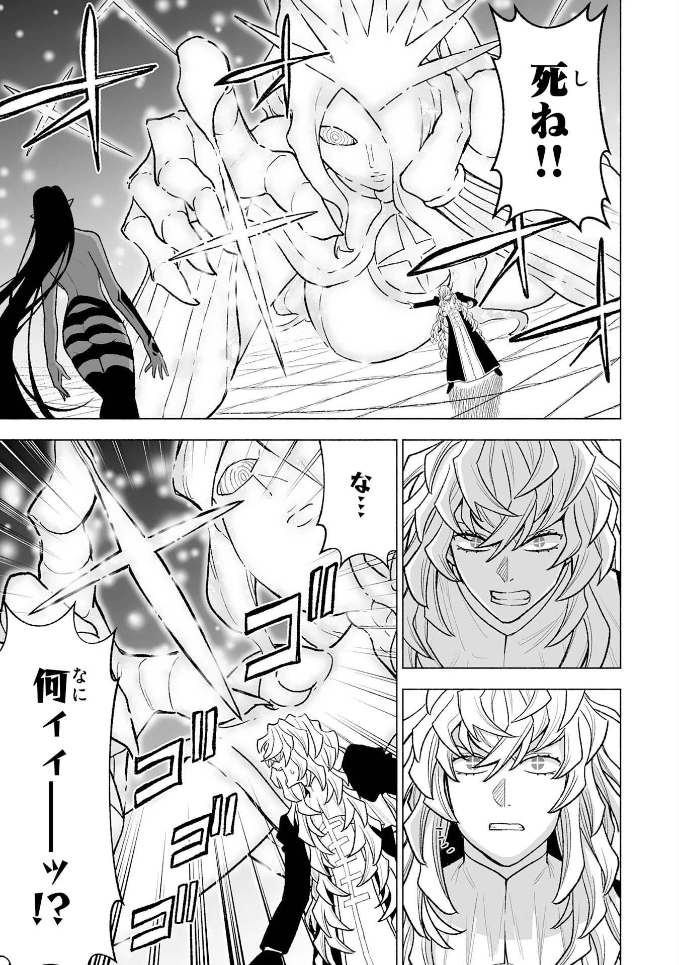 『廃品回収』スキルで手に入れた訳ありチート魔剣が最強すぎる件 ～役立たずと捨てられた俺は、異世界のガラクタたちと成り上がる～ 第19話 - 11