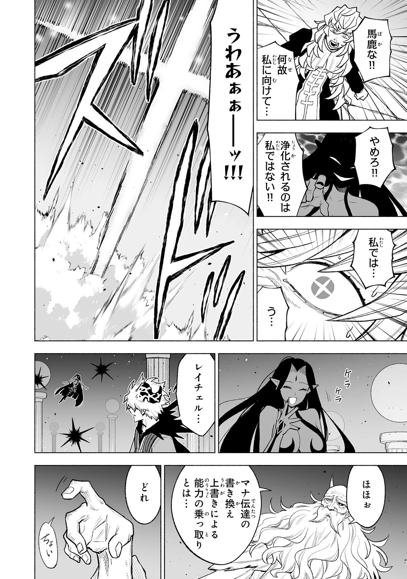 『廃品回収』スキルで手に入れた訳ありチート魔剣が最強すぎる件 ～役立たずと捨てられた俺は、異世界のガラクタたちと成り上がる～ 第19話 - 12