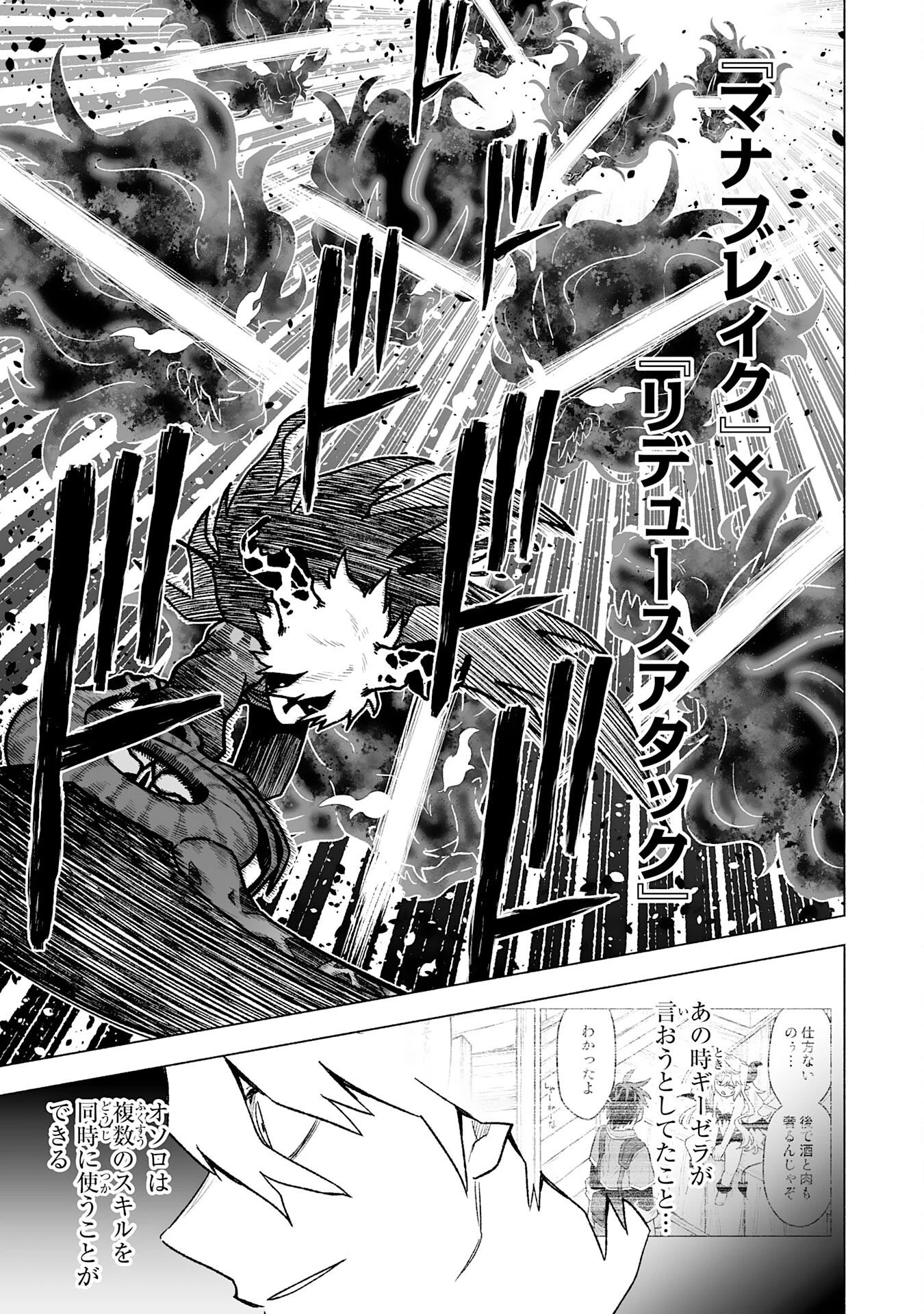 『廃品回収』スキルで手に入れた訳ありチート魔剣が最強すぎる件 ～役立たずと捨てられた俺は、異世界のガラクタたちと成り上がる～ 第19話 - 17