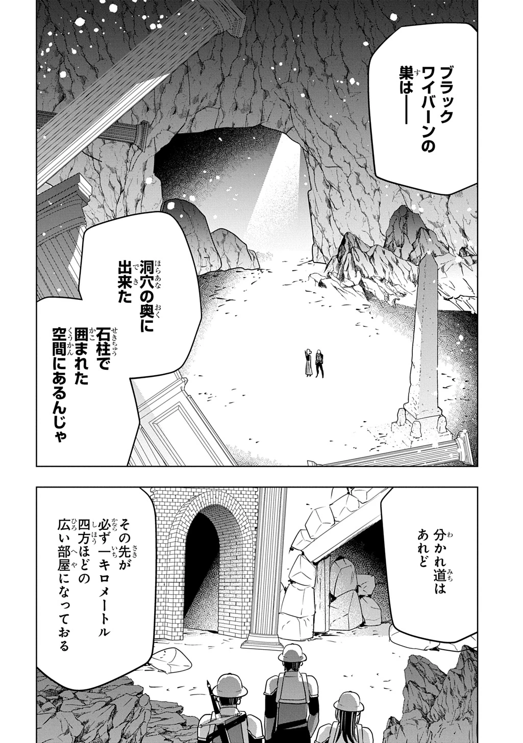 元探索者のおじいちゃん～孫にせがまれてダンジョン配信を始めたんじゃが、なぜかバズりおったわい～ 第13話 - 2