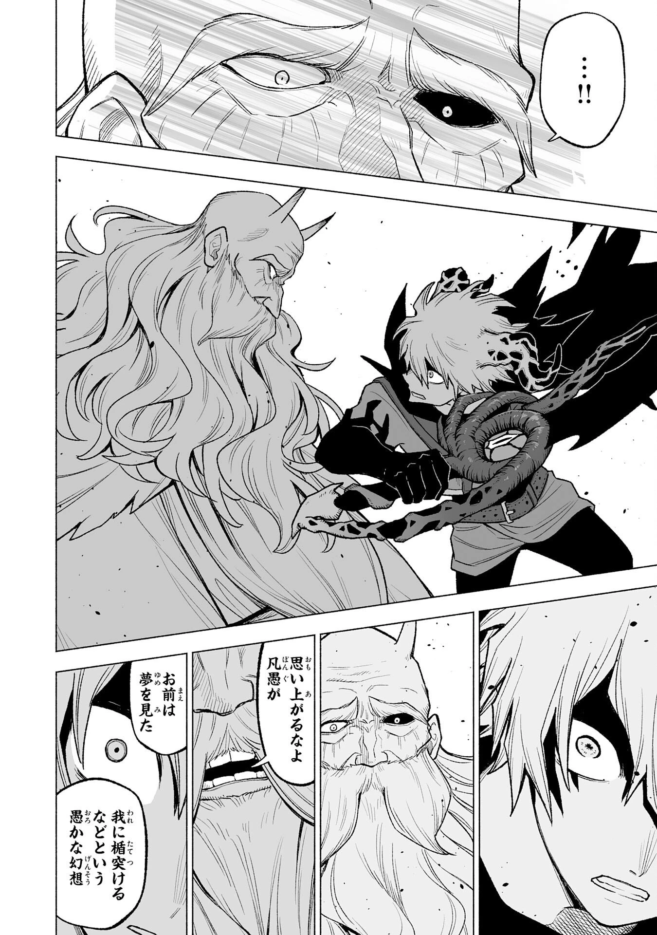 『廃品回収』スキルで手に入れた訳ありチート魔剣が最強すぎる件 ～役立たずと捨てられた俺は、異世界のガラクタたちと成り上がる～ 第19話 - 18