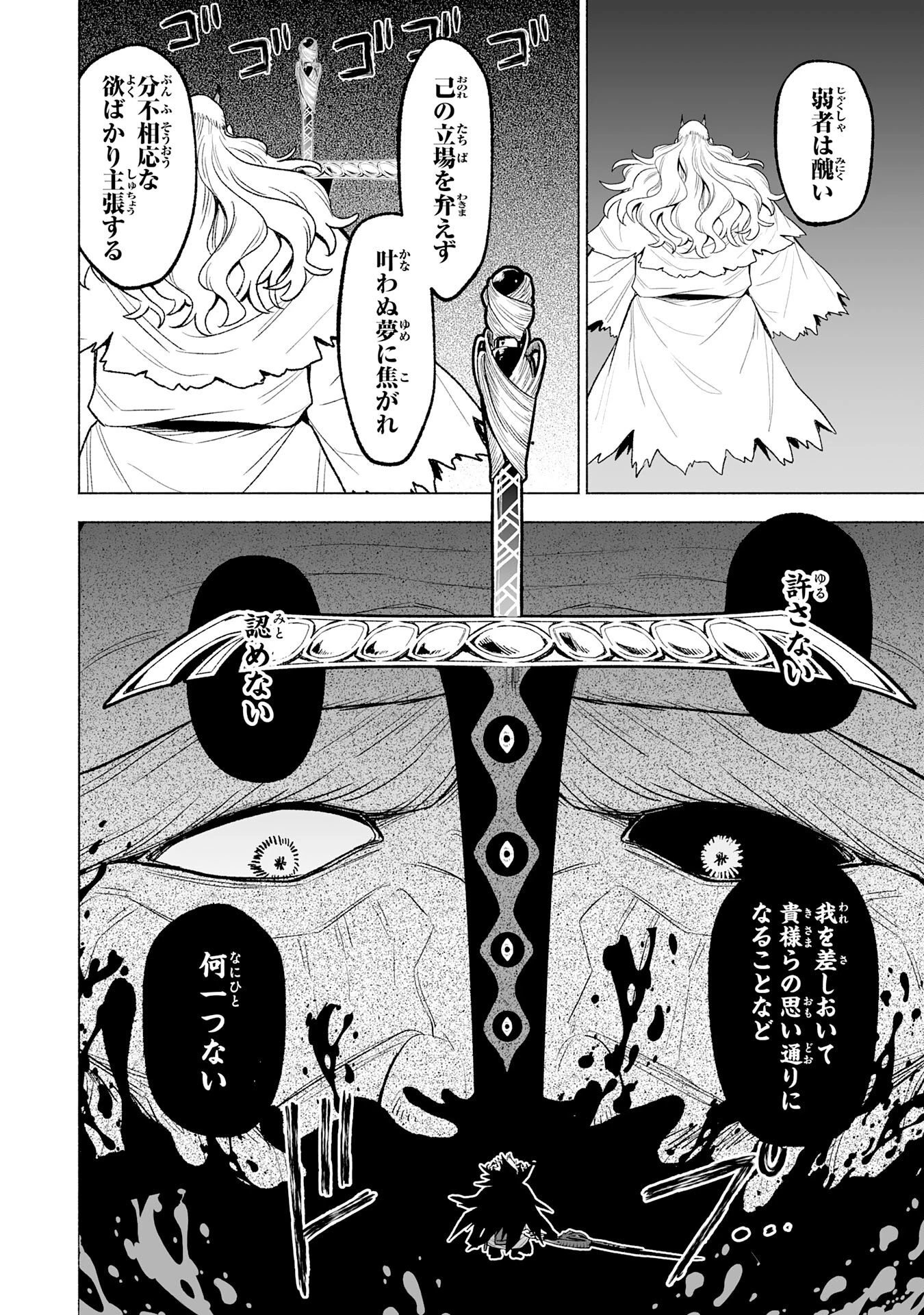 『廃品回収』スキルで手に入れた訳ありチート魔剣が最強すぎる件 ～役立たずと捨てられた俺は、異世界のガラクタたちと成り上がる～ 第19話 - 20