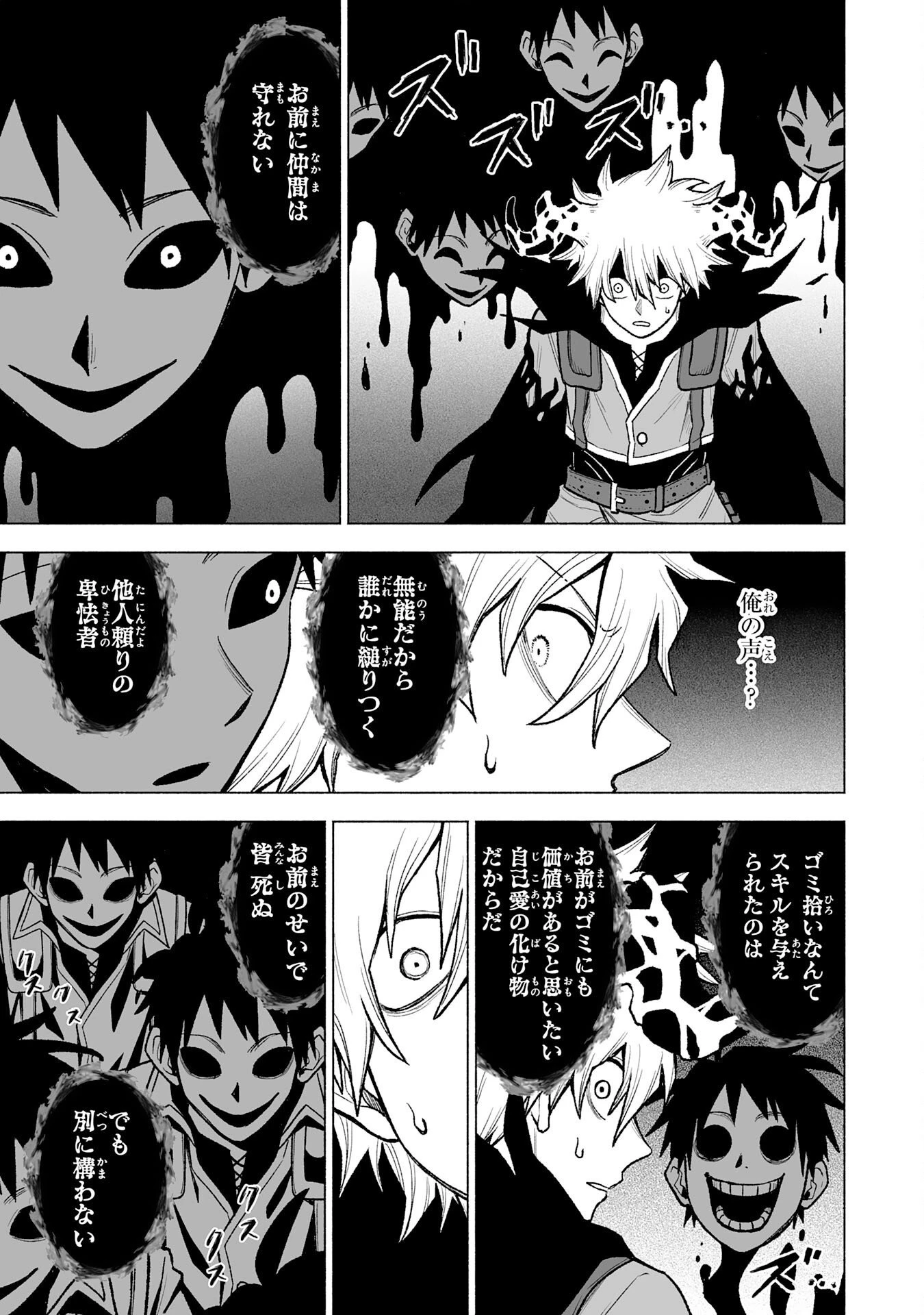『廃品回収』スキルで手に入れた訳ありチート魔剣が最強すぎる件 ～役立たずと捨てられた俺は、異世界のガラクタたちと成り上がる～ 第19話 - 21