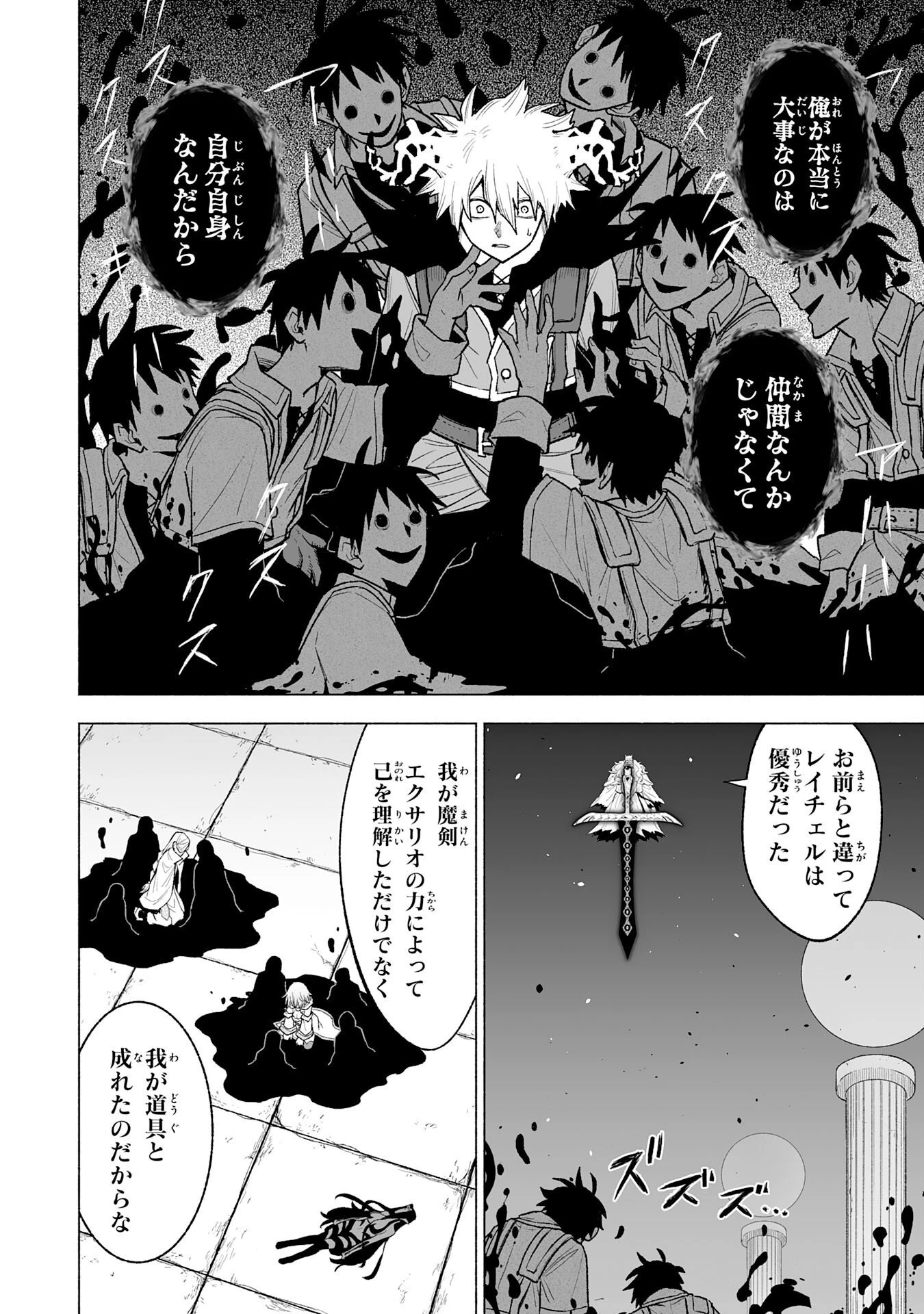 『廃品回収』スキルで手に入れた訳ありチート魔剣が最強すぎる件 ～役立たずと捨てられた俺は、異世界のガラクタたちと成り上がる～ 第19話 - 22