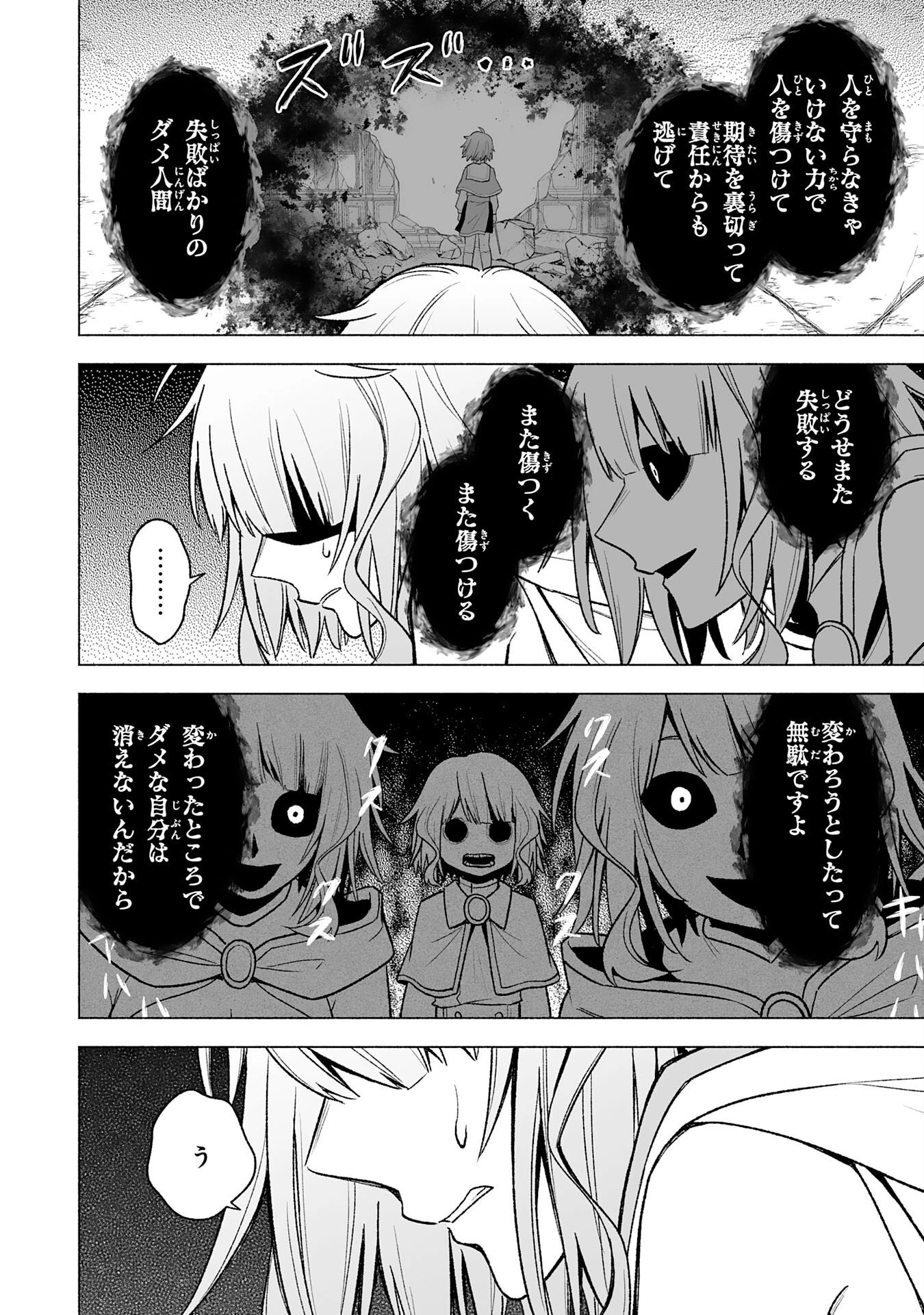 『廃品回収』スキルで手に入れた訳ありチート魔剣が最強すぎる件 ～役立たずと捨てられた俺は、異世界のガラクタたちと成り上がる～ 第19話 - 24