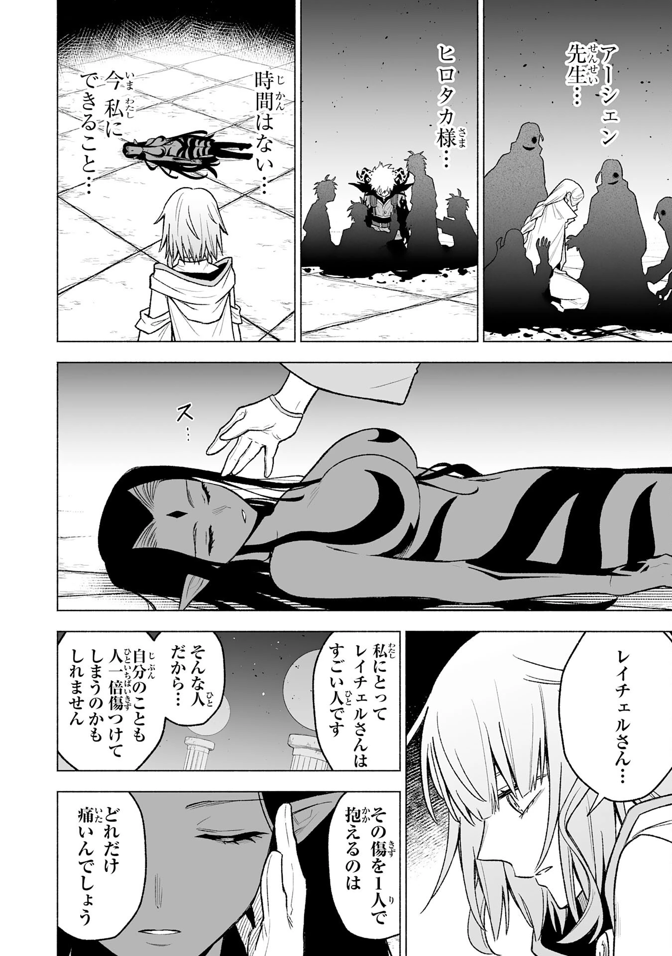 『廃品回収』スキルで手に入れた訳ありチート魔剣が最強すぎる件 ～役立たずと捨てられた俺は、異世界のガラクタたちと成り上がる～ 第19話 - 26