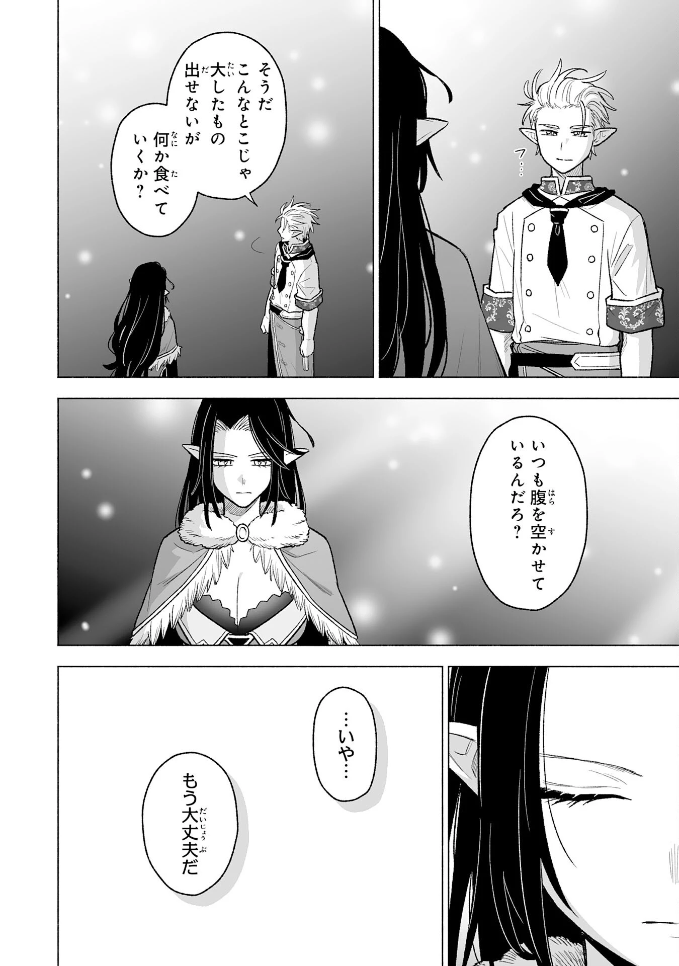『廃品回収』スキルで手に入れた訳ありチート魔剣が最強すぎる件 ～役立たずと捨てられた俺は、異世界のガラクタたちと成り上がる～ 第19話 - 34