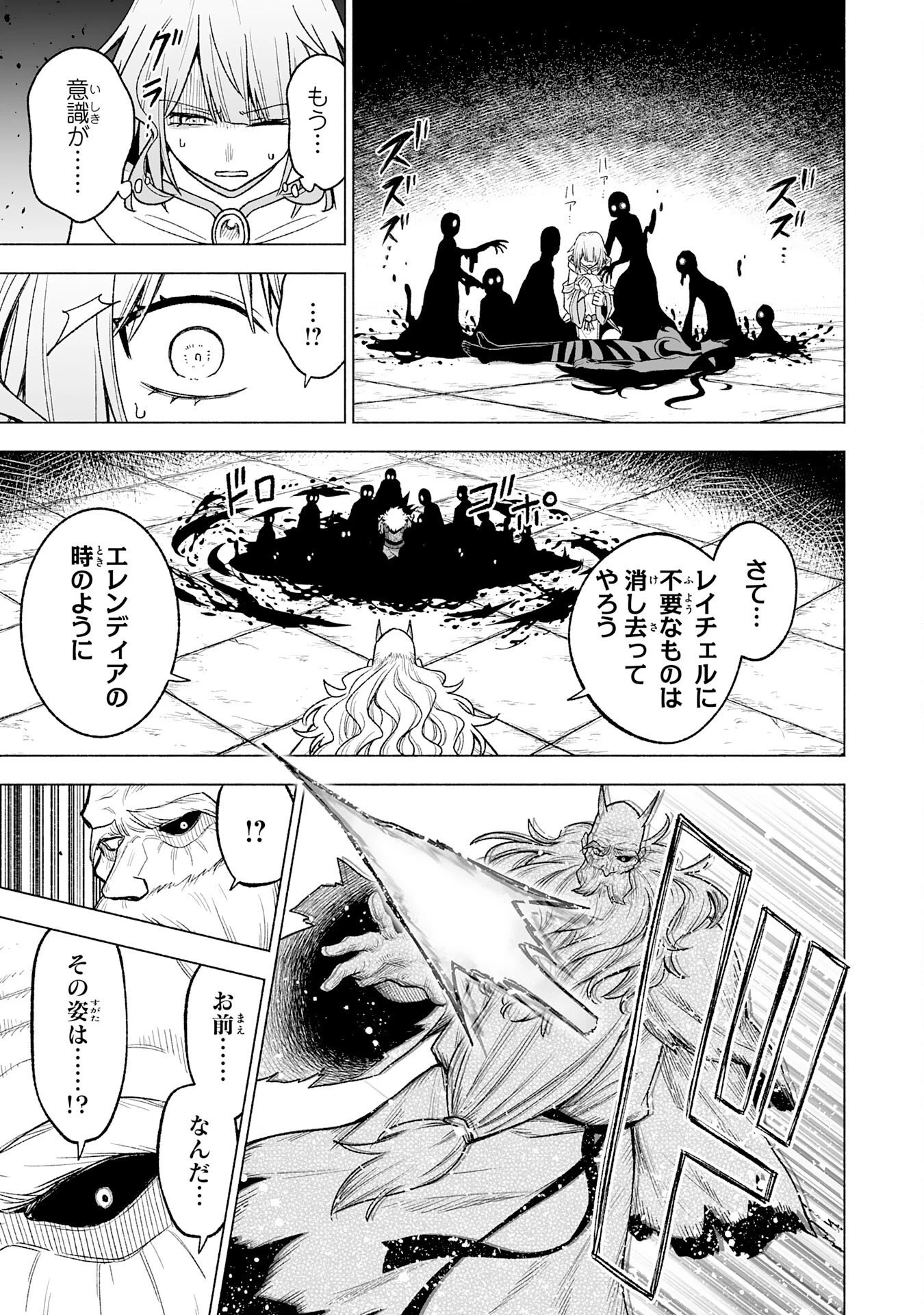 『廃品回収』スキルで手に入れた訳ありチート魔剣が最強すぎる件 ～役立たずと捨てられた俺は、異世界のガラクタたちと成り上がる～ 第19話 - 35