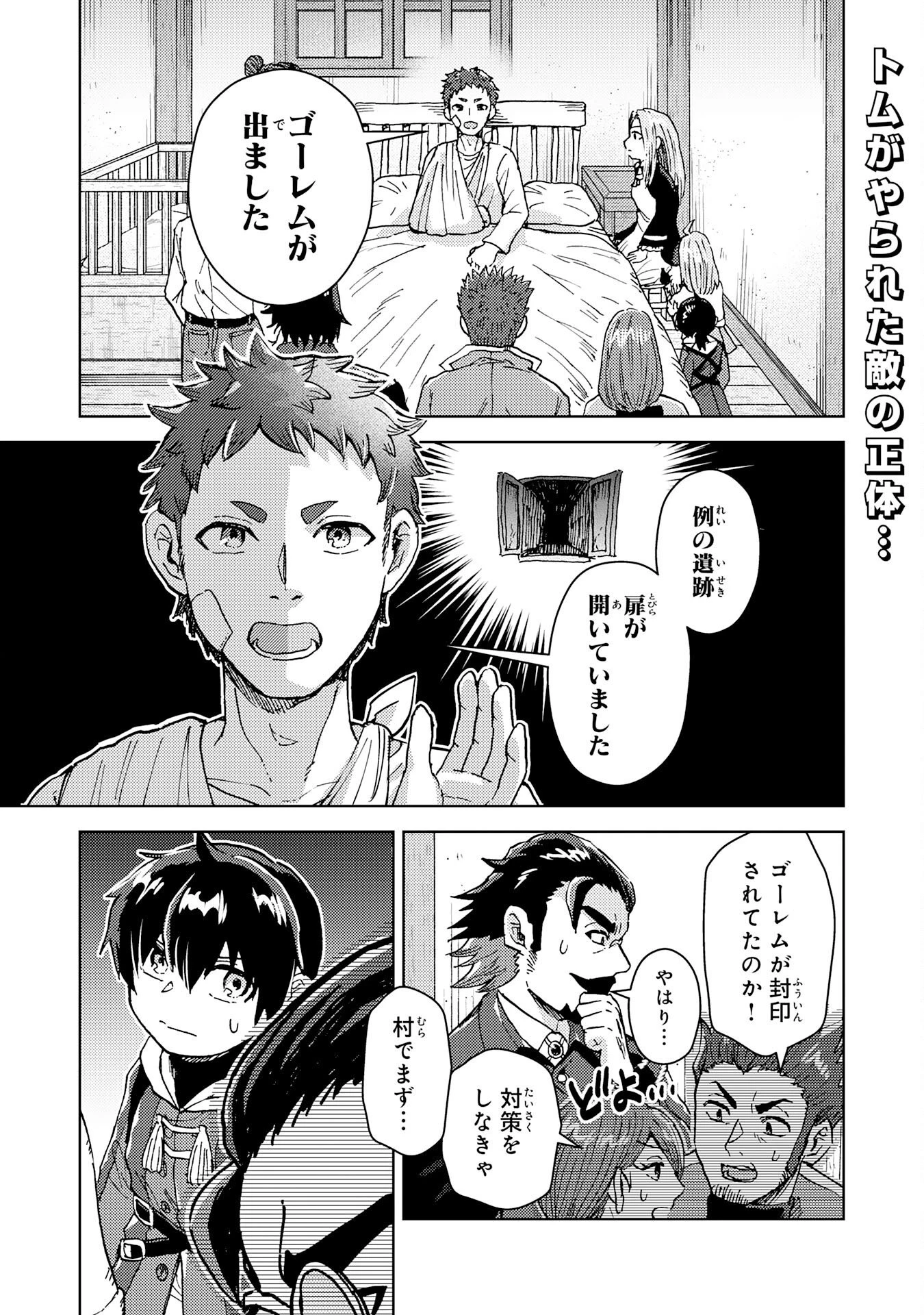 努力好きの天才錬金術師 第11話 - 1
