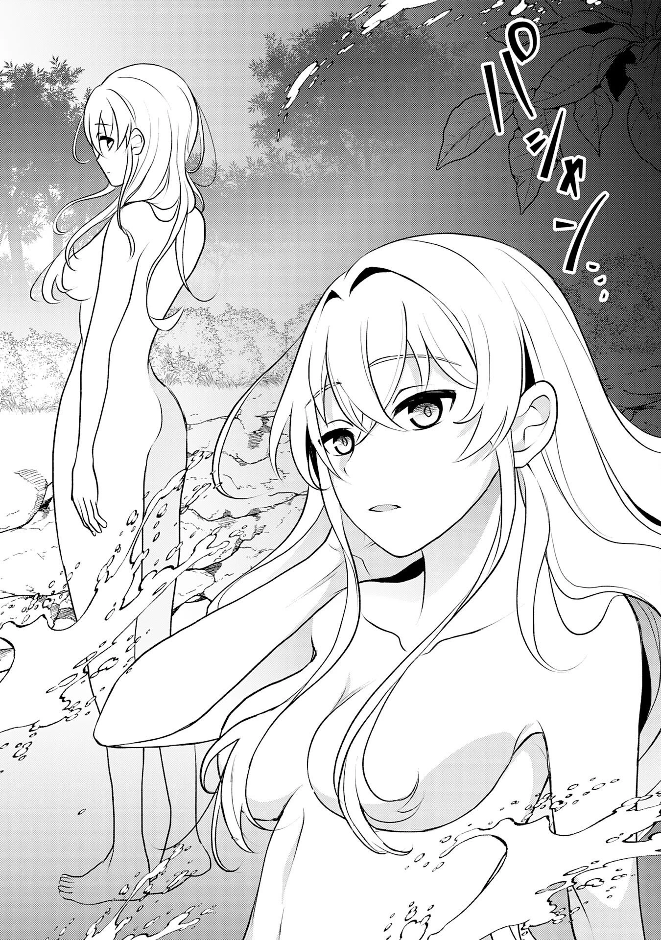 聖属性ヒーラーは女騎士団の助っ人回復術師をやってます 第7話 - 11