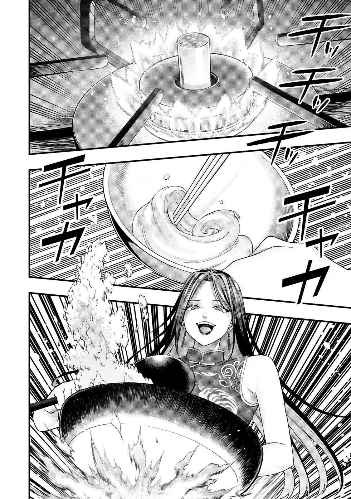 さわらないで小手指くん 第157話 - 4