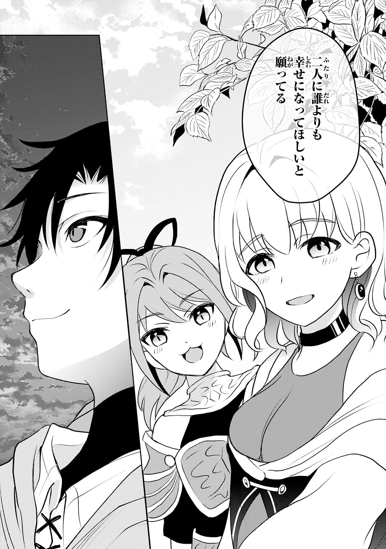 聖属性ヒーラーは女騎士団の助っ人回復術師をやってます 第7話 - 21