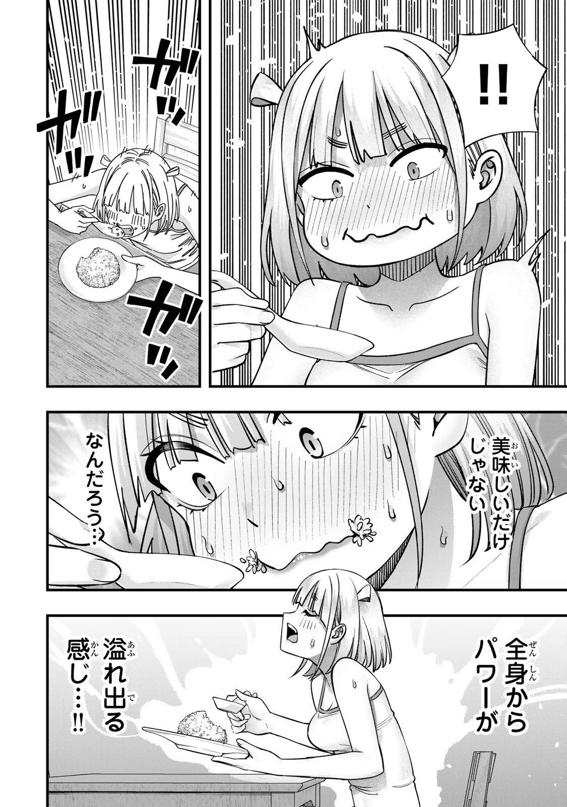 さわらないで小手指くん 第157話 - 8