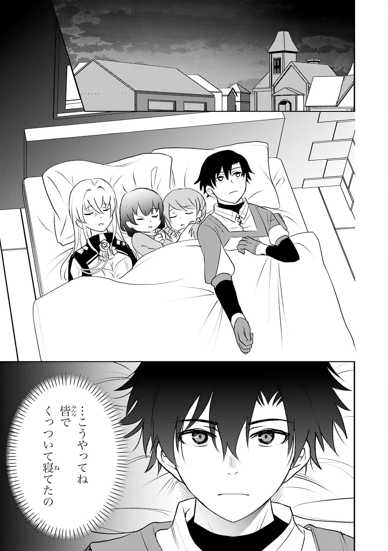 聖属性ヒーラーは女騎士団の助っ人回復術師をやってます 第7話 - 25