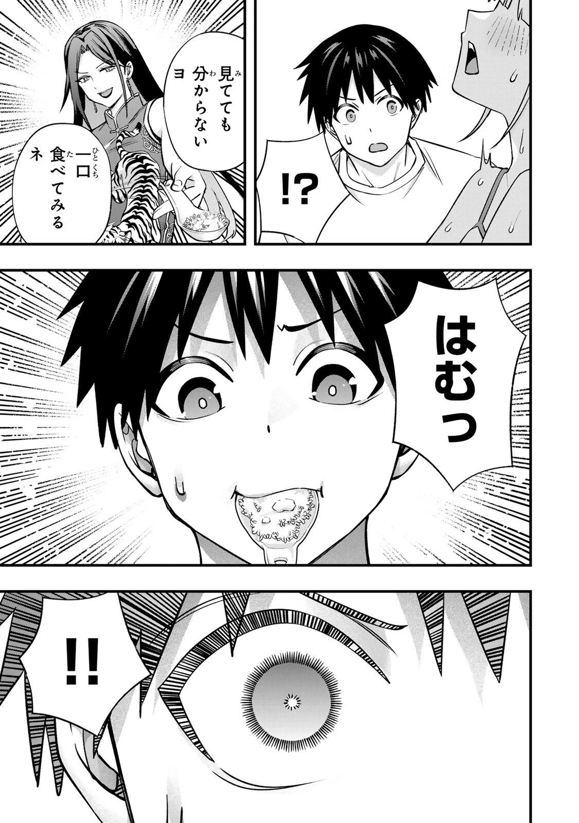 さわらないで小手指くん 第157話 - 9
