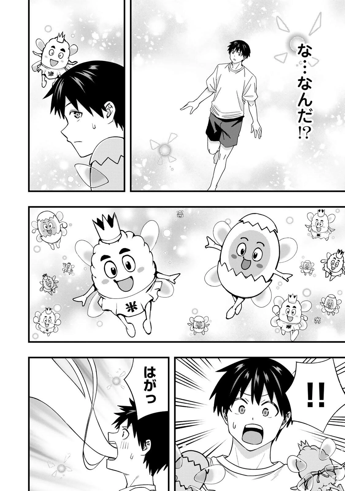 さわらないで小手指くん 第157話 - 10