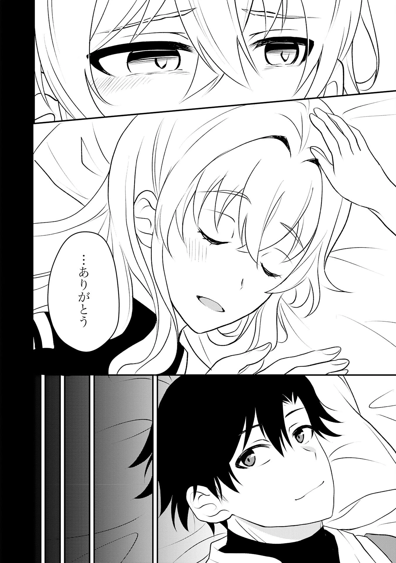 聖属性ヒーラーは女騎士団の助っ人回復術師をやってます 第7話 - 28