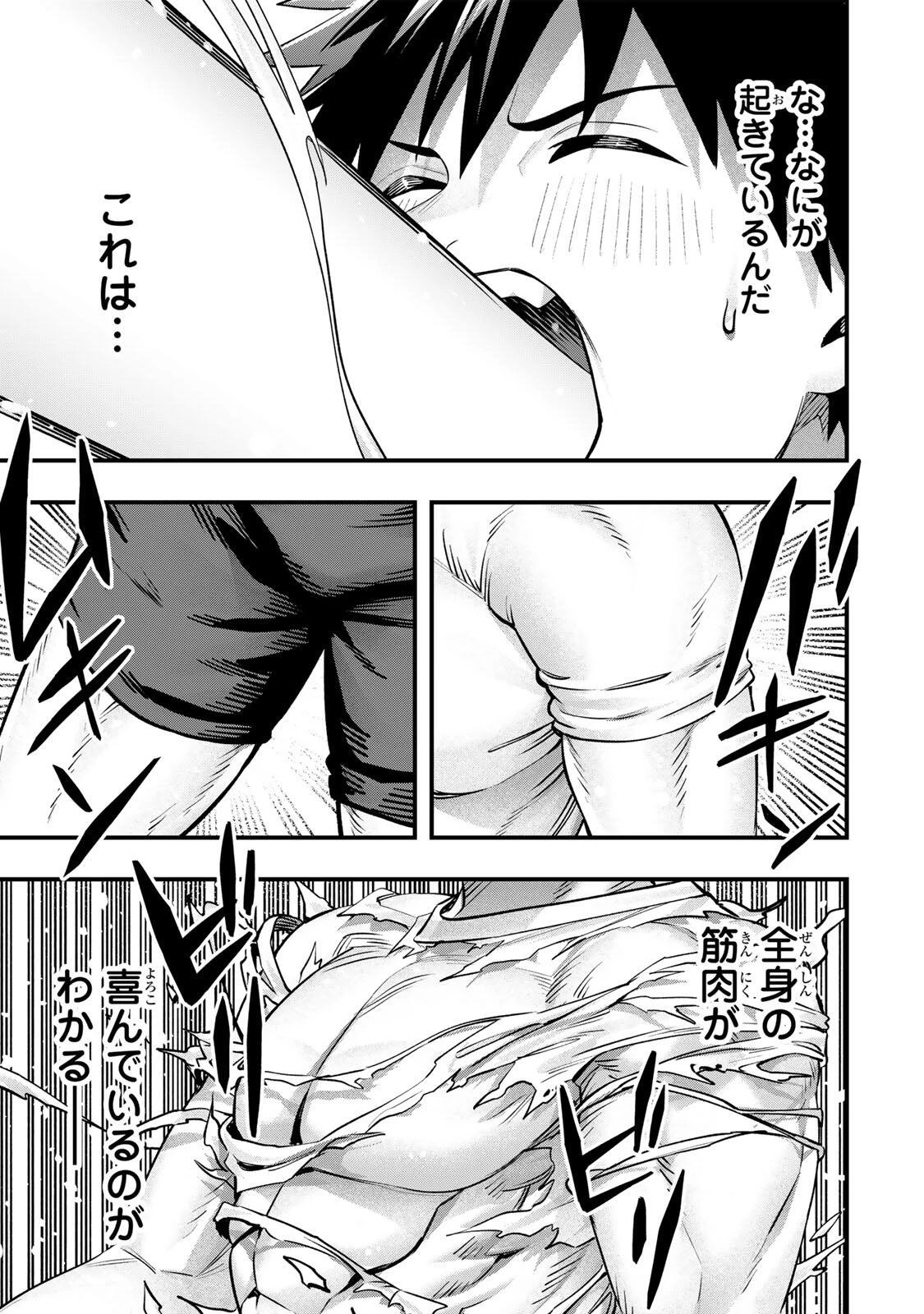さわらないで小手指くん 第157話 - 11