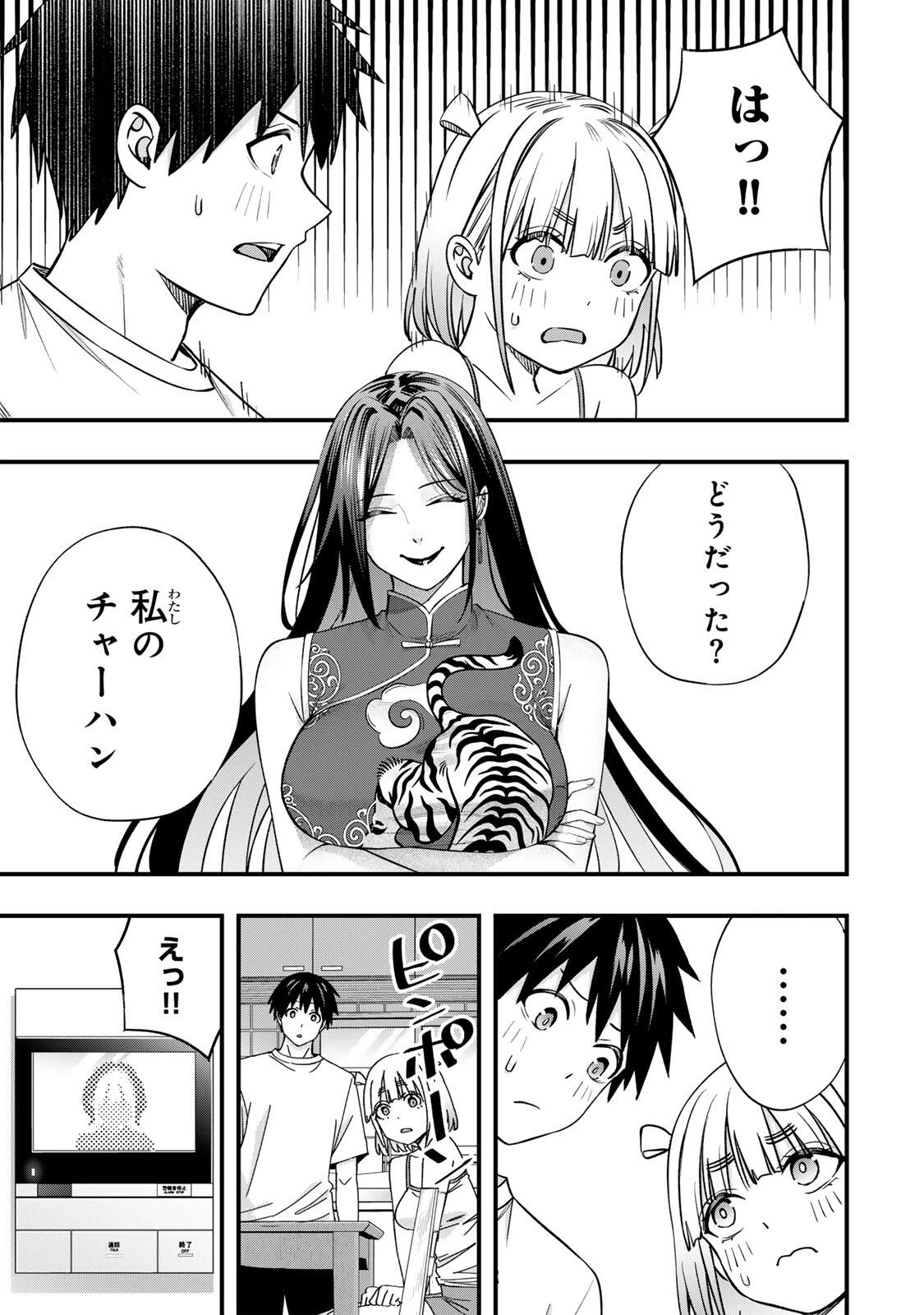 さわらないで小手指くん 第157話 - 13